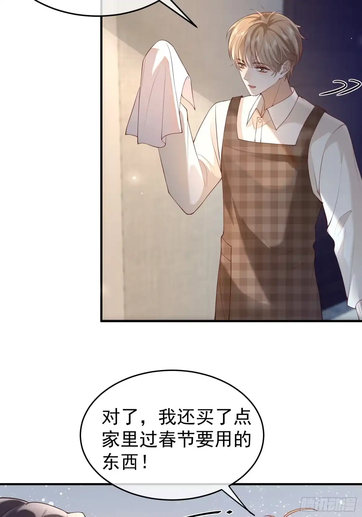 《模王当道》87 粉色恶魔 第28页