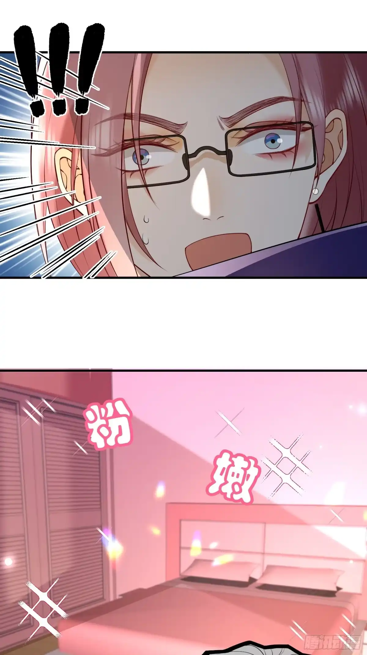 《模王当道》87 粉色恶魔 第7页