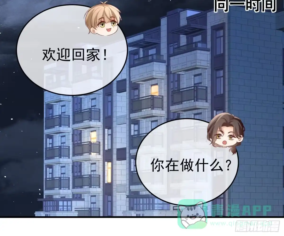 《模王当道》87 粉色恶魔 第26页