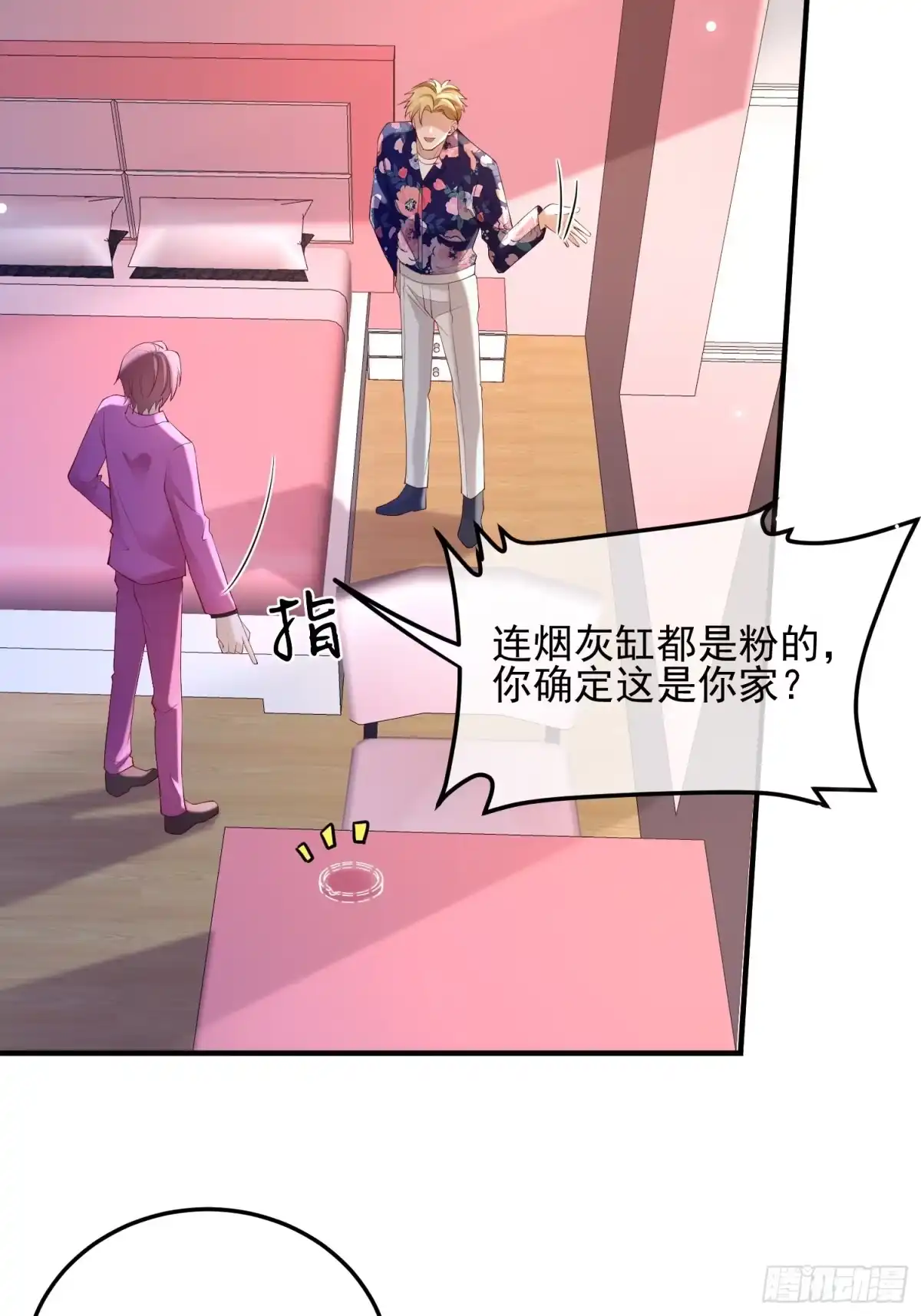 《模王当道》87 粉色恶魔 第10页