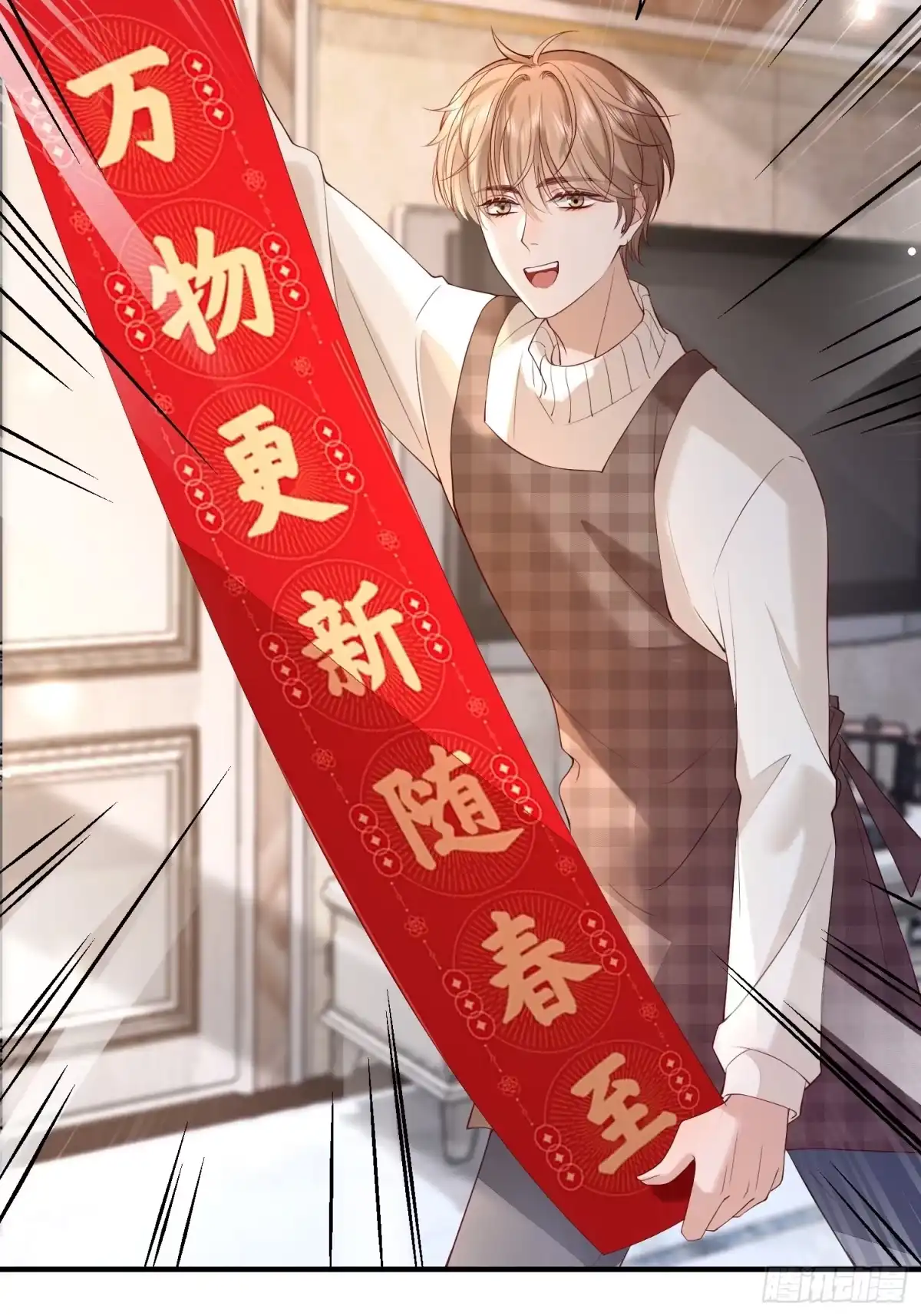 《模王当道》87 粉色恶魔 第30页