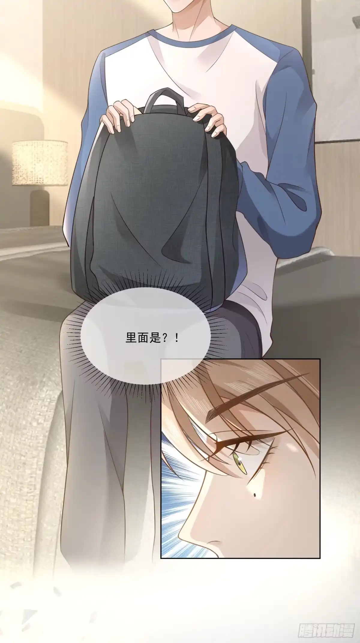 《模王当道》7 被陷害了 第10页