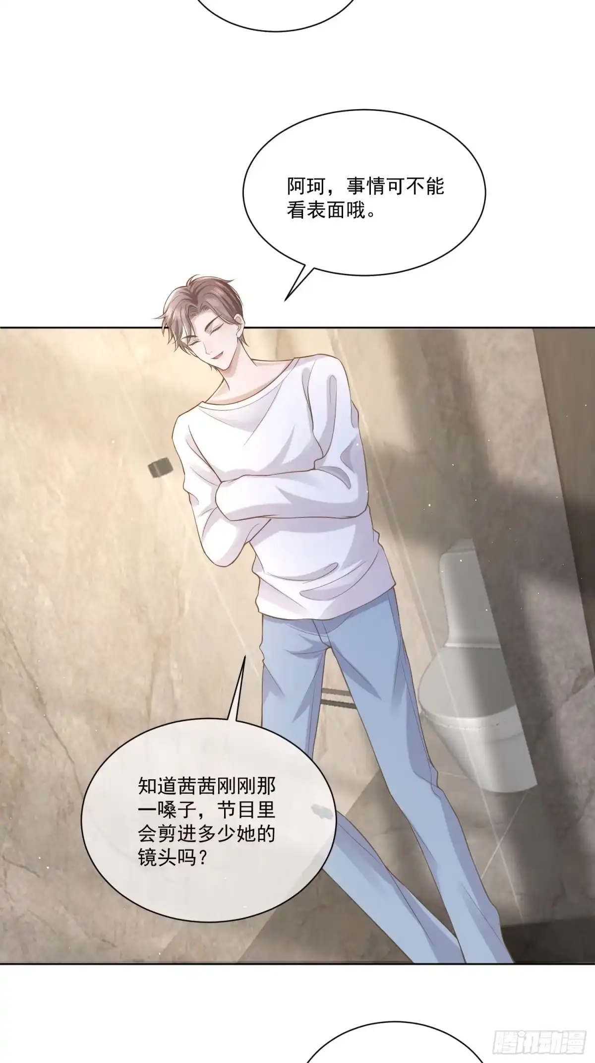 《模王当道》7 被陷害了 第4页