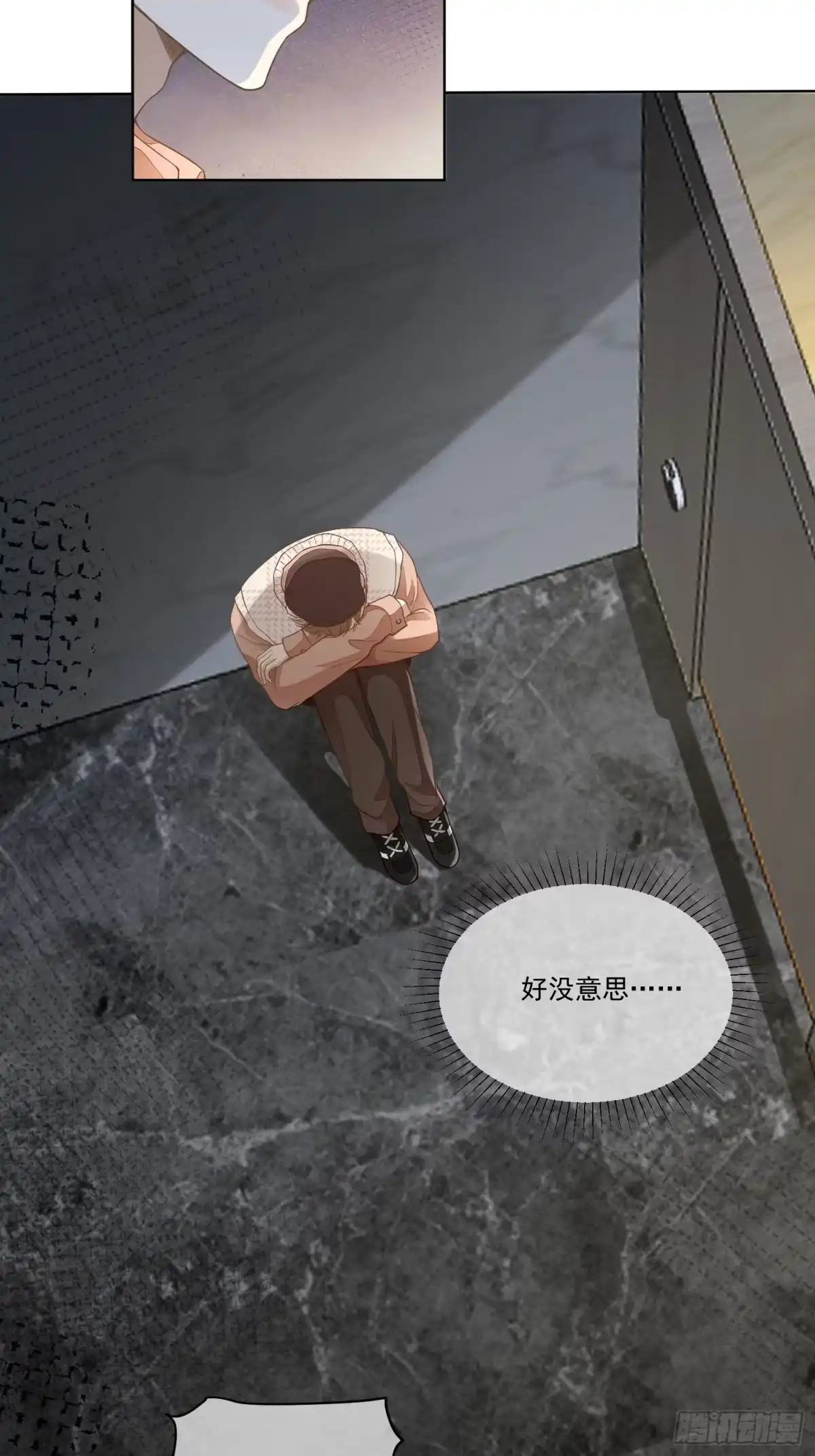 《模王当道》7 被陷害了 第24页