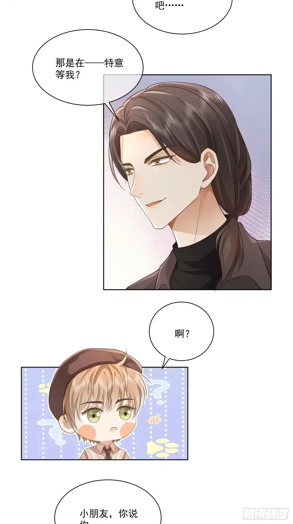 《模王当道》7 被陷害了 第30页