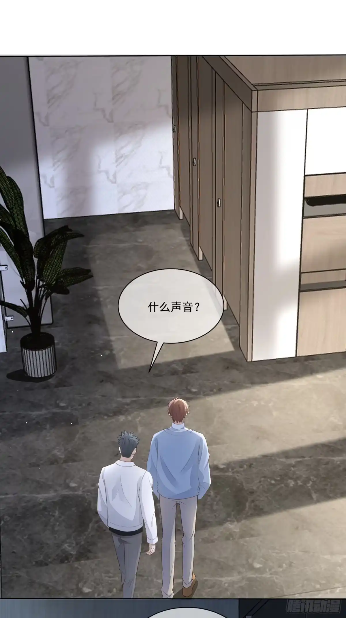 《模王当道》7 被陷害了 第33页