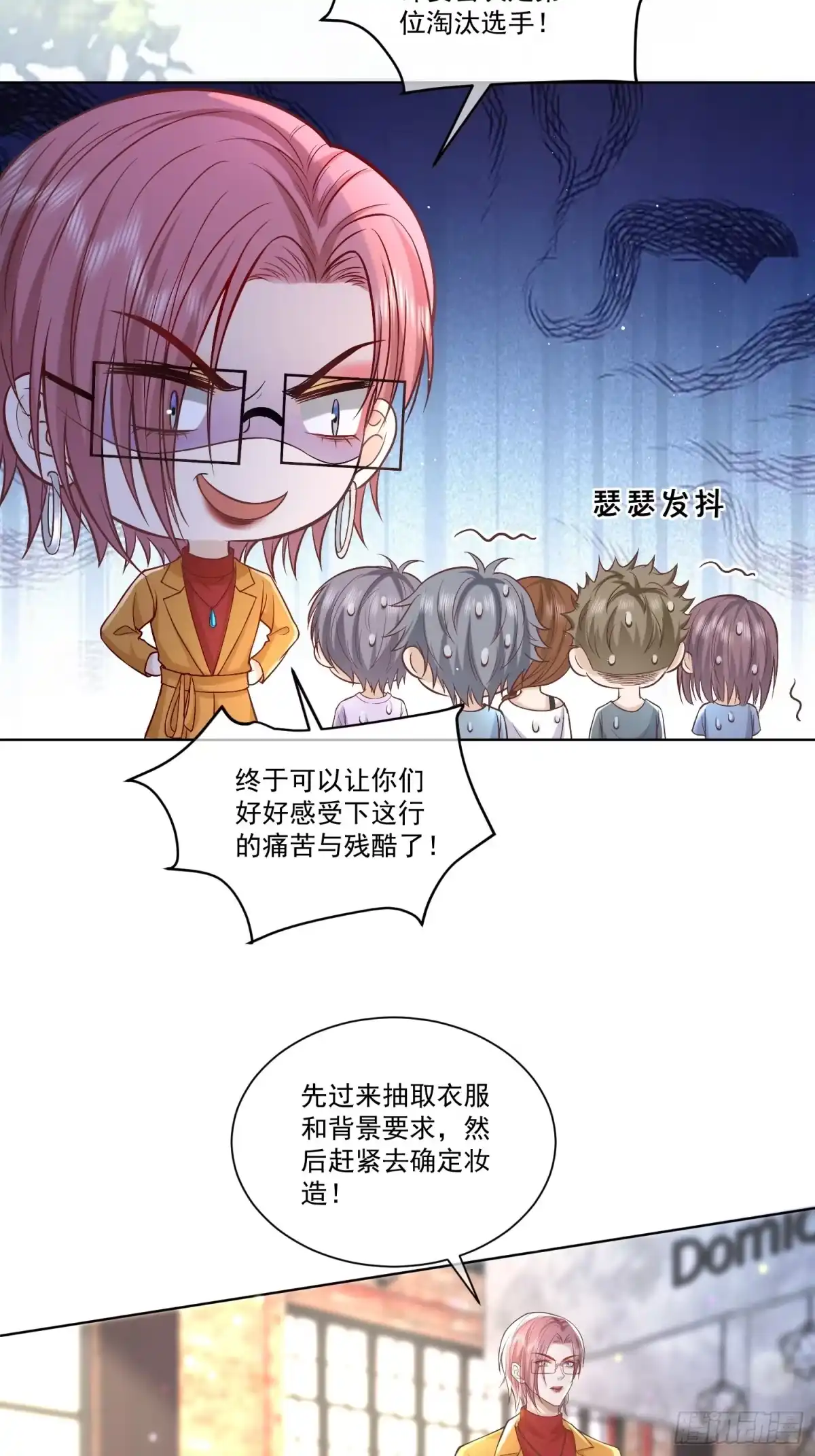 《模王当道》7 被陷害了 第15页