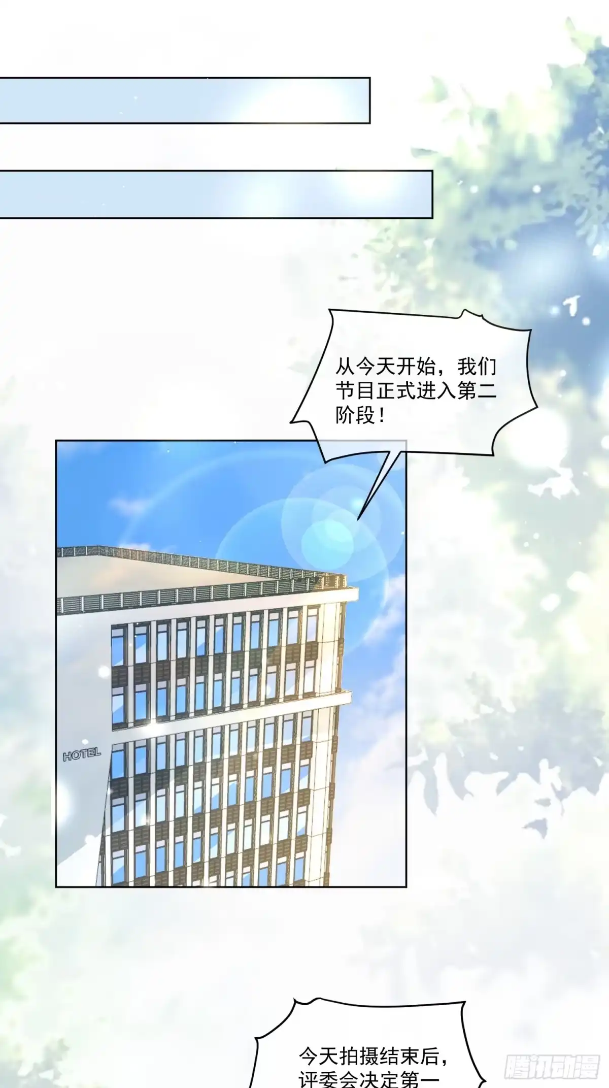 《模王当道》7 被陷害了 第14页