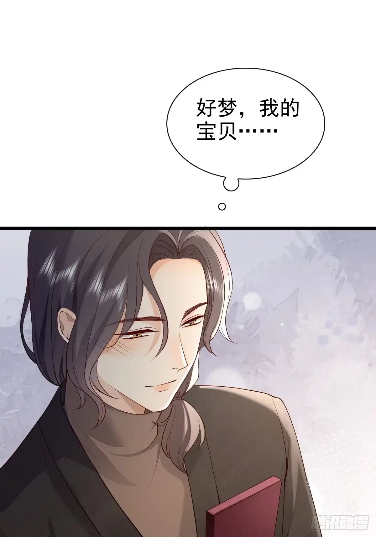 《模王当道》88 下厨 第38页