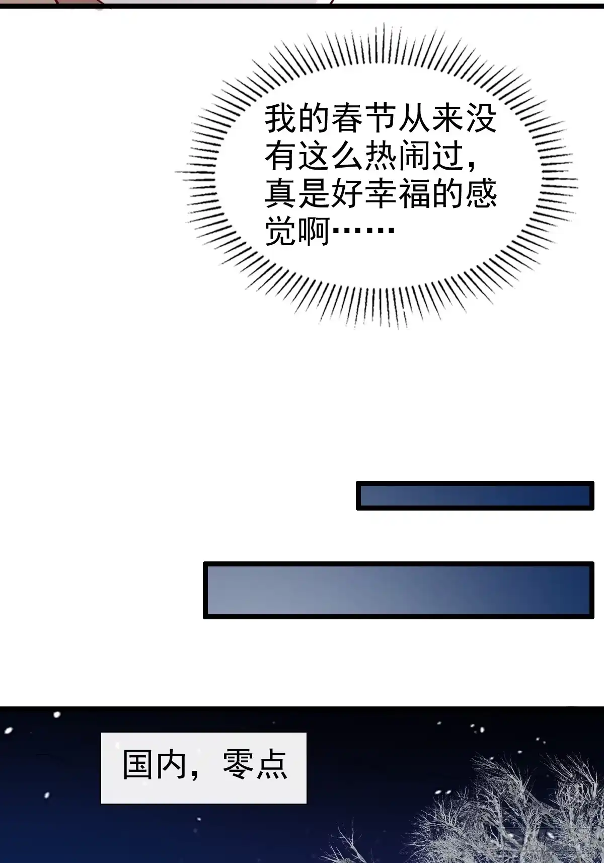 《模王当道》88 下厨 第35页