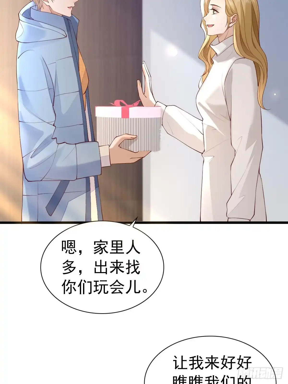《模王当道》88 下厨 第13页