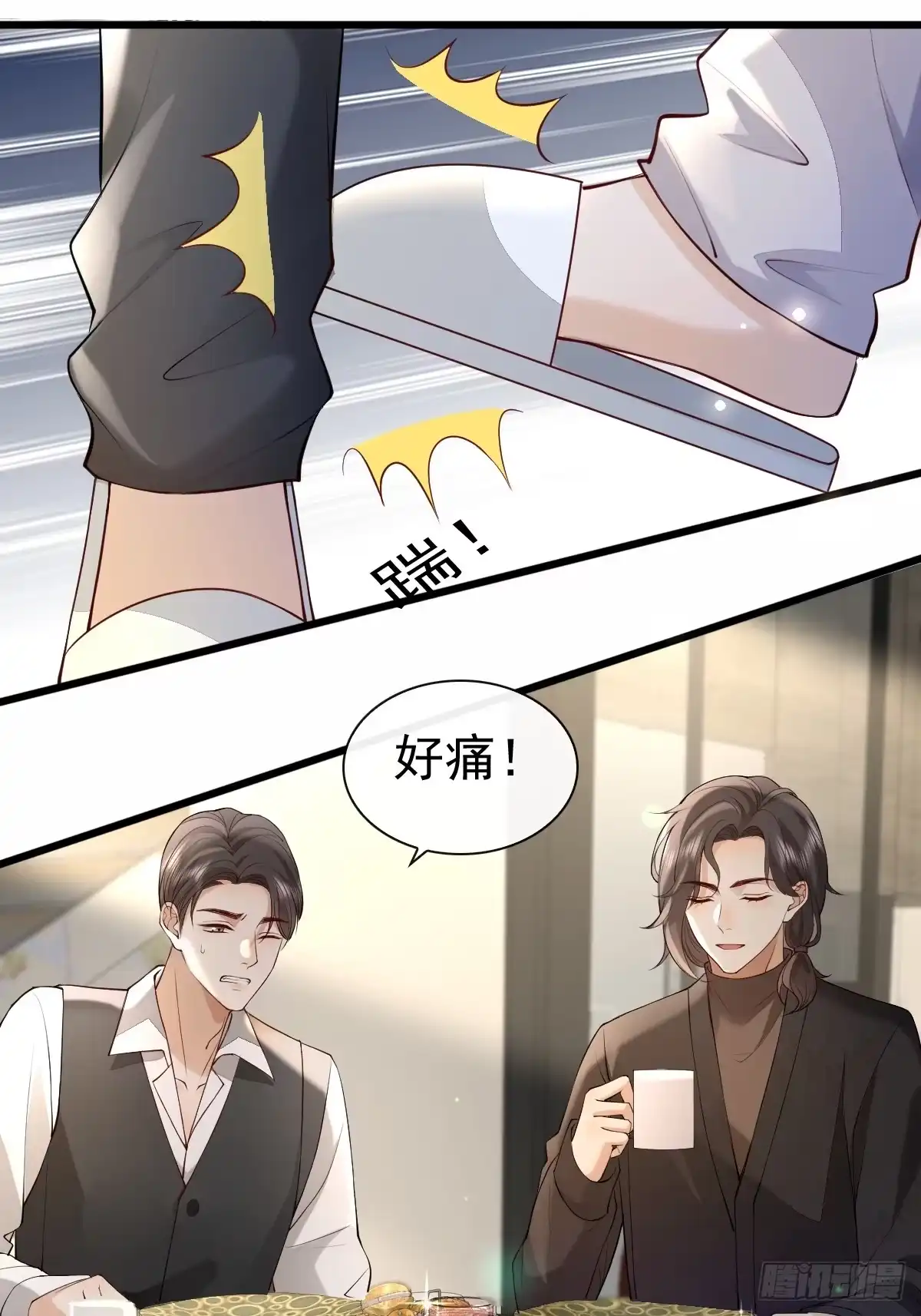《模王当道》88 下厨 第45页