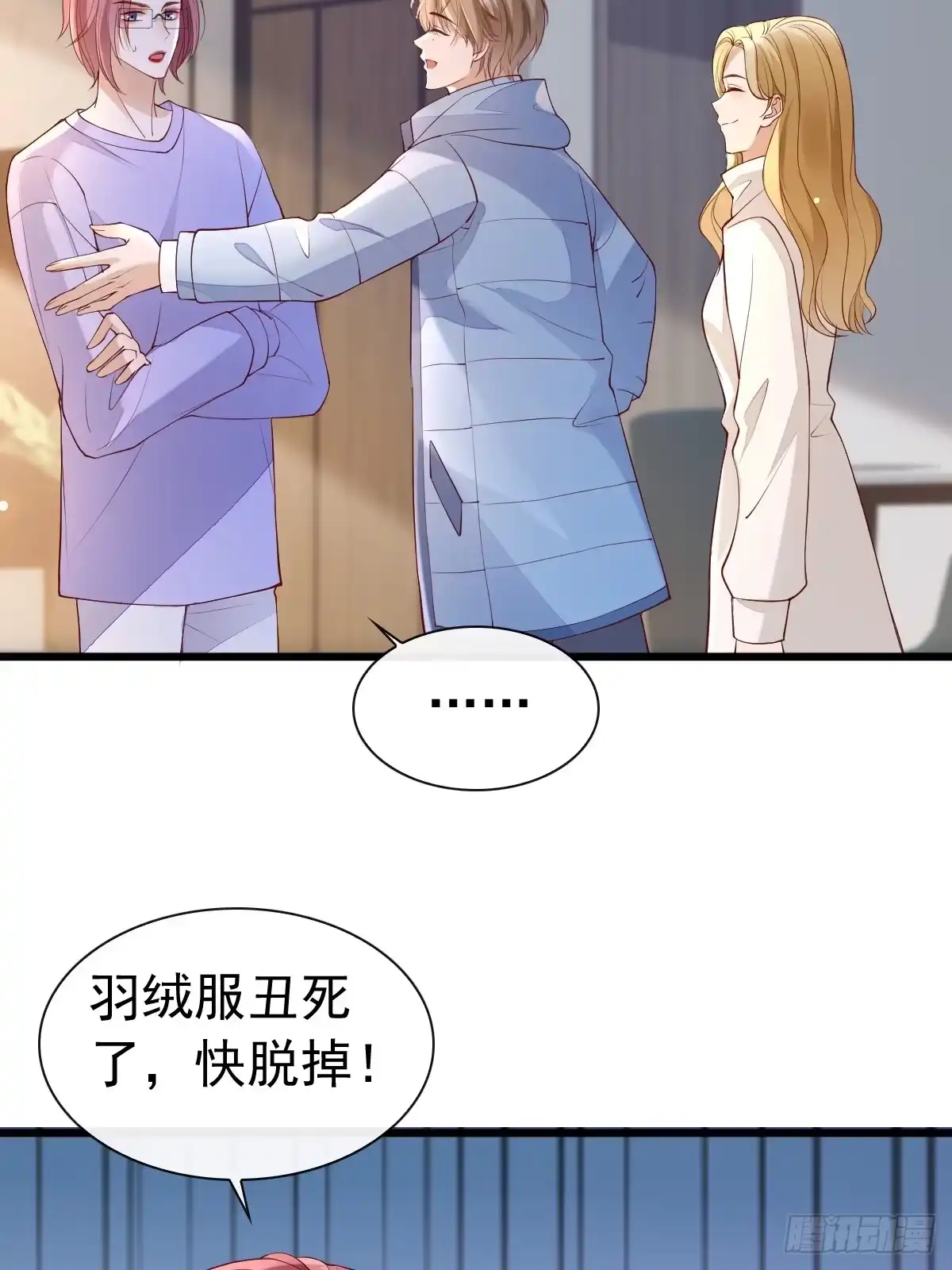 《模王当道》88 下厨 第17页