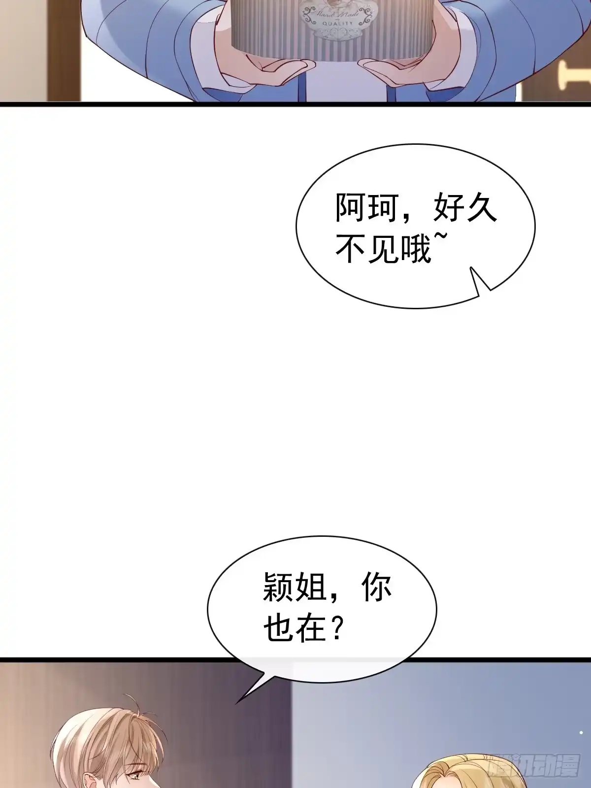《模王当道》88 下厨 第12页