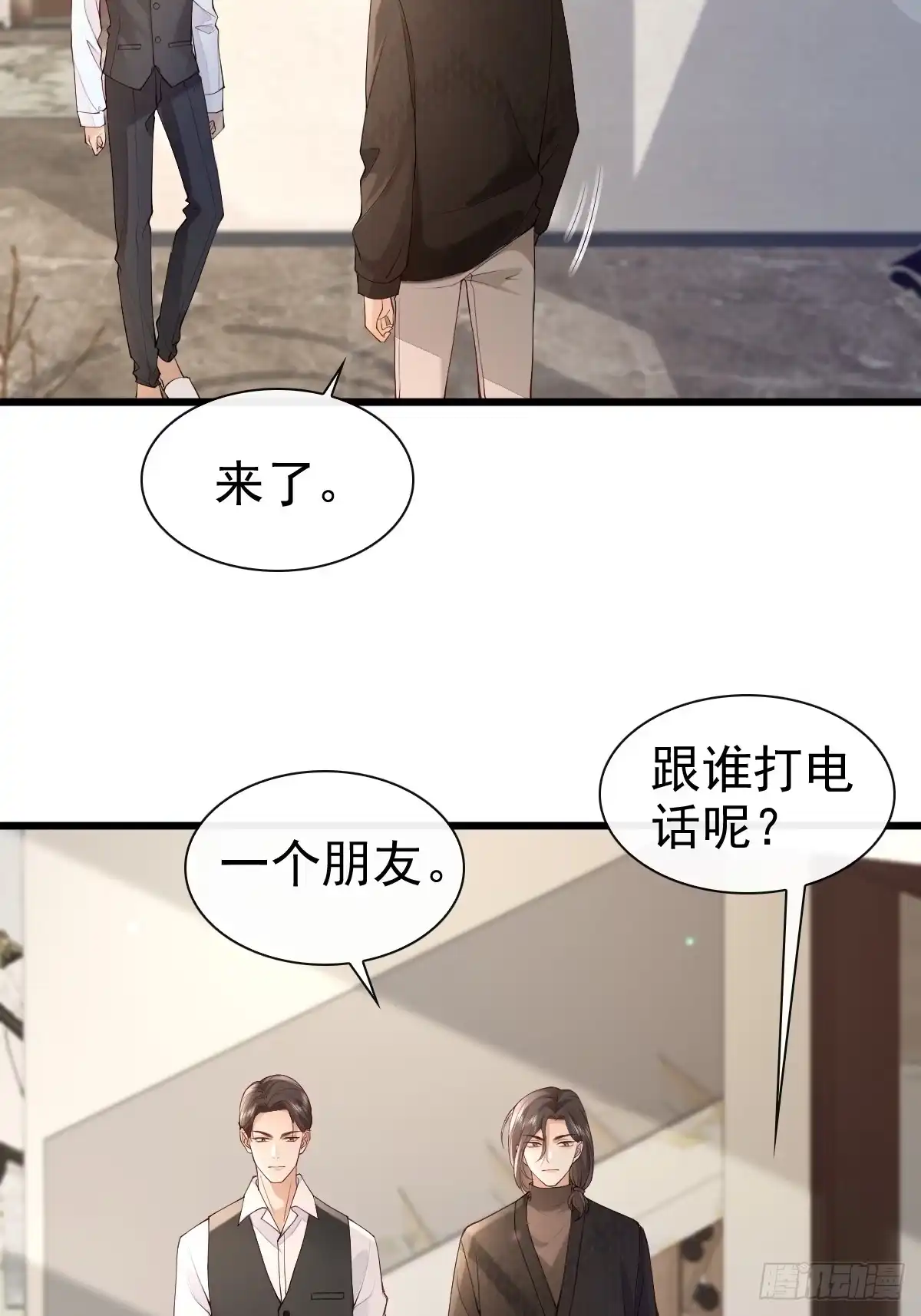 《模王当道》88 下厨 第40页