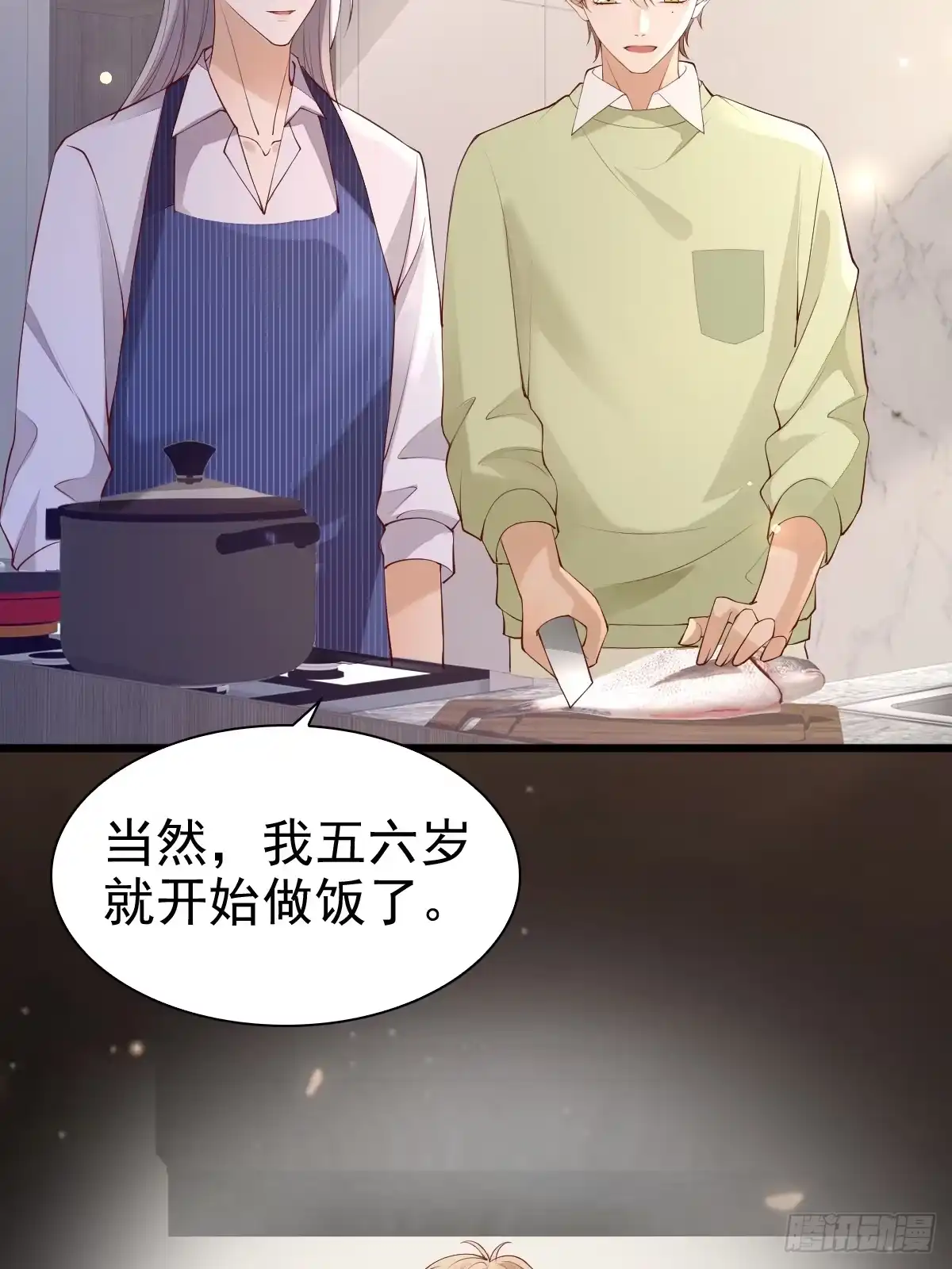 《模王当道》88 下厨 第29页