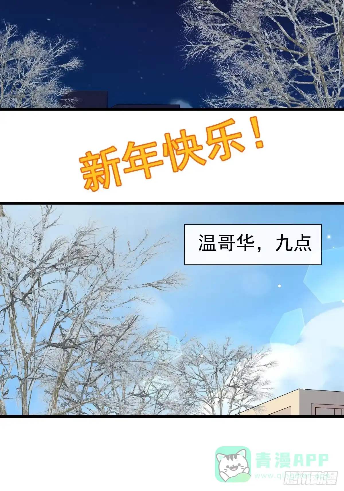 《模王当道》88 下厨 第36页