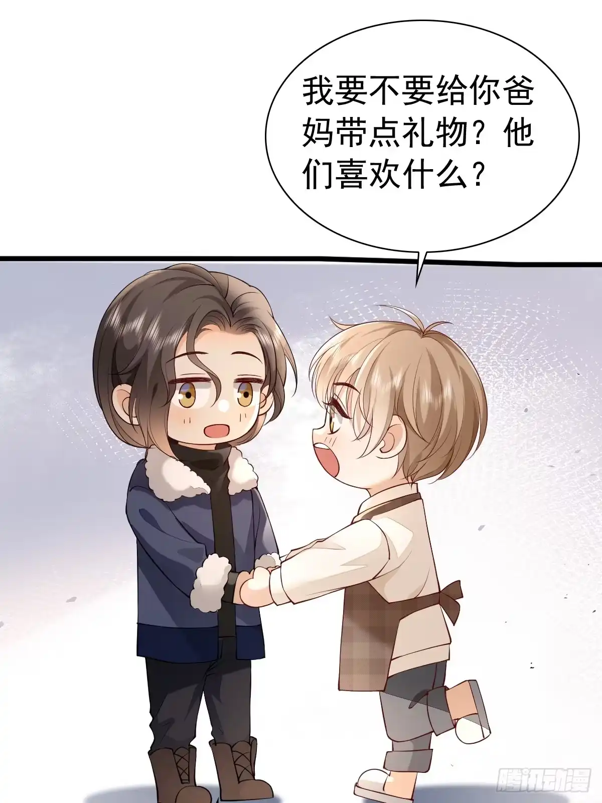 《模王当道》88 下厨 第7页