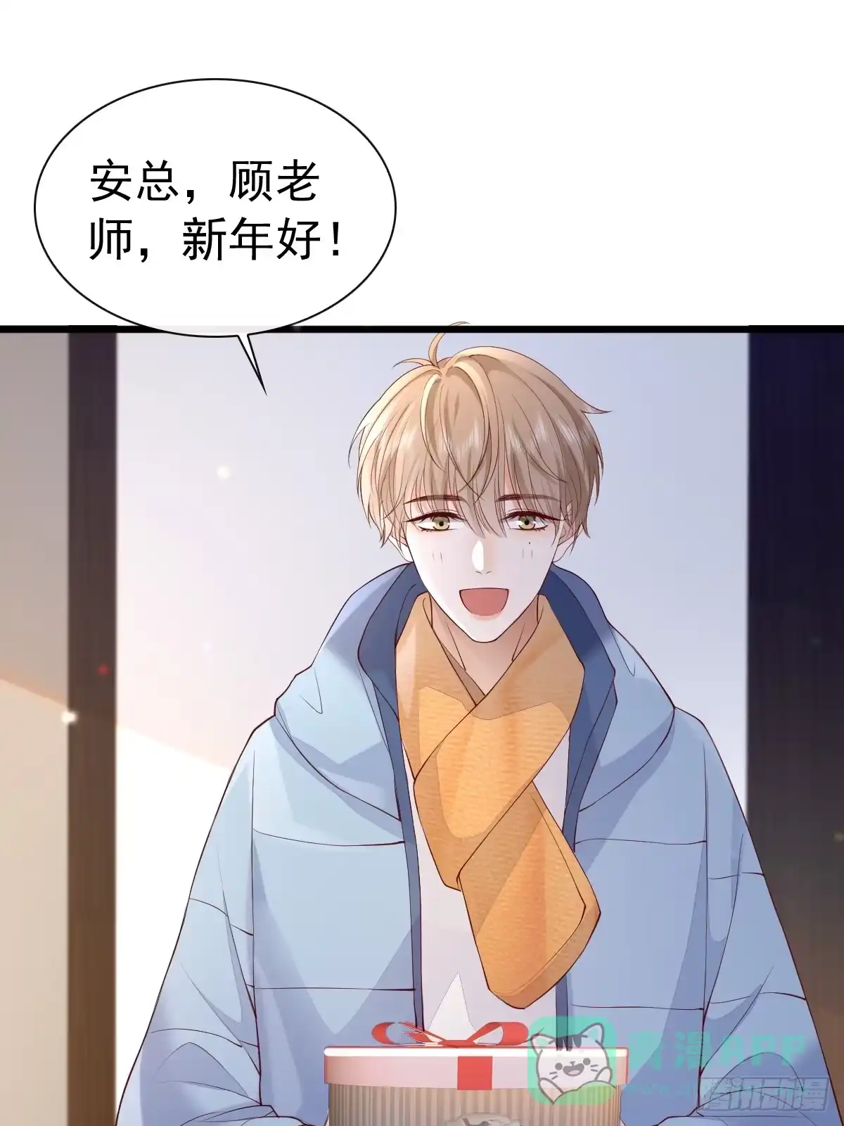《模王当道》88 下厨 第11页