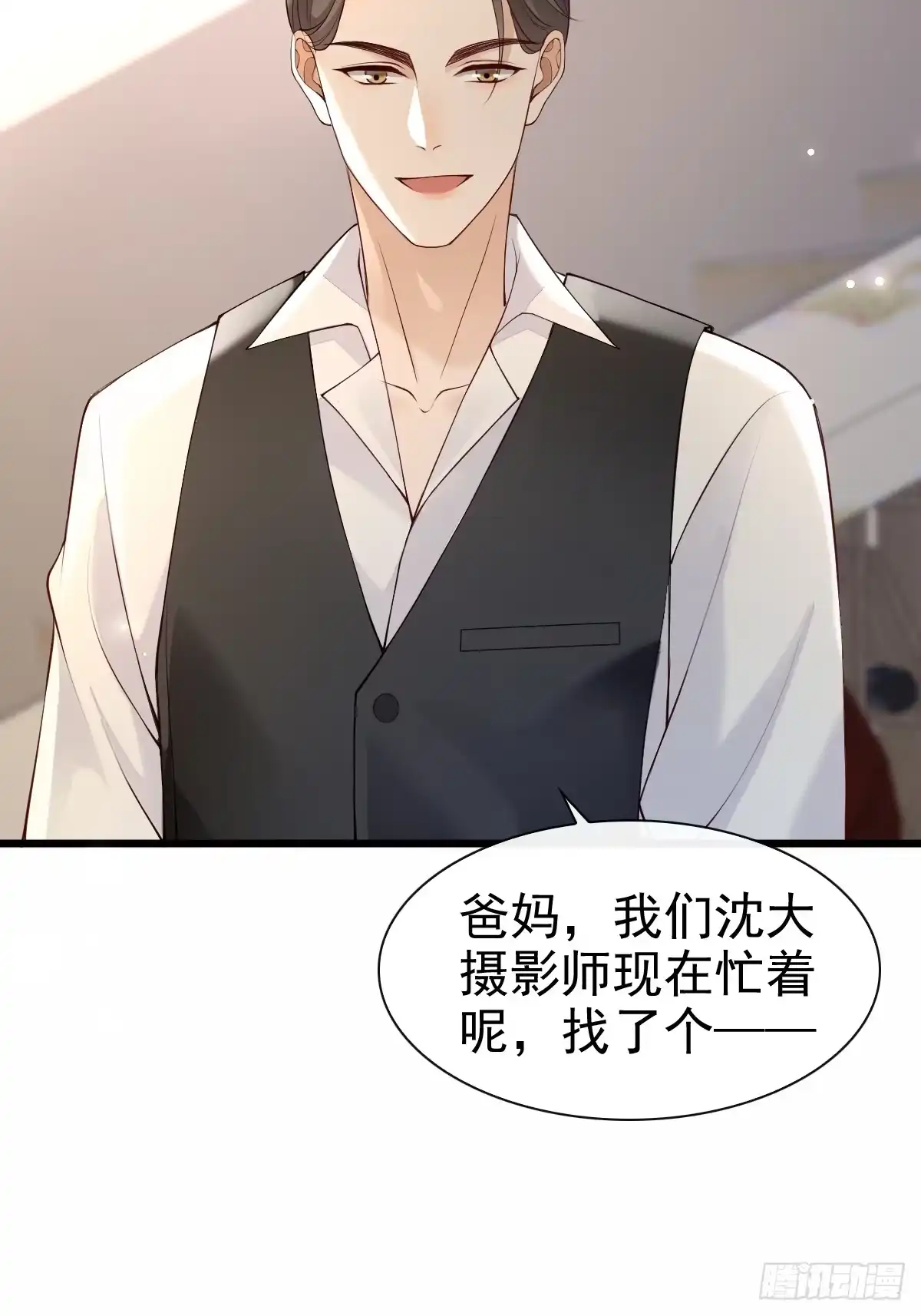 《模王当道》88 下厨 第44页
