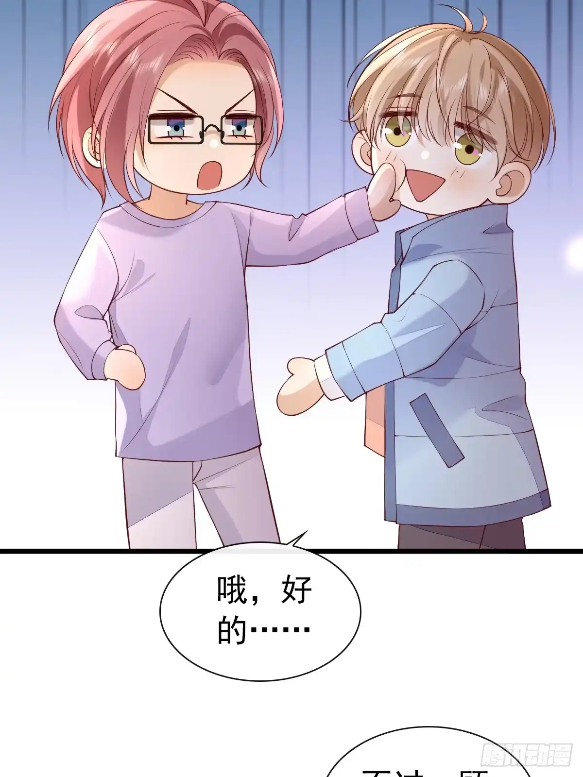 《模王当道》88 下厨 第18页