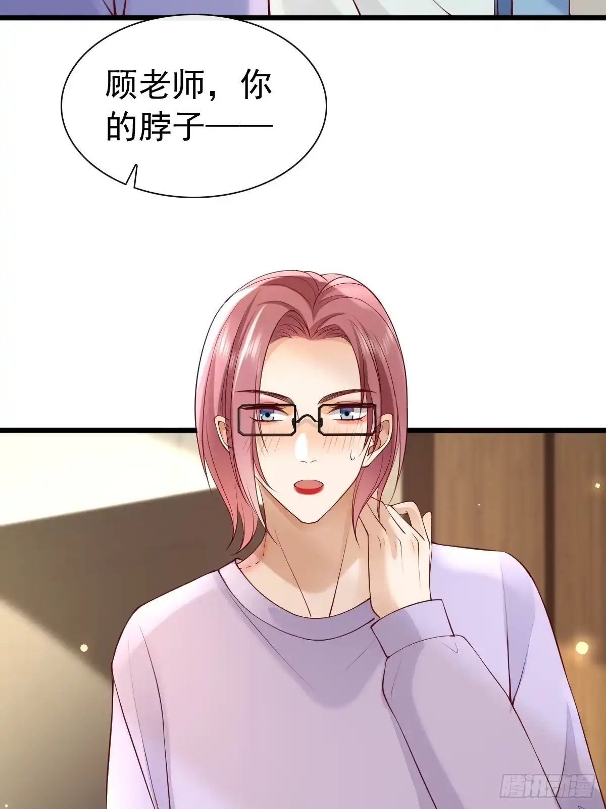 《模王当道》88 下厨 第20页