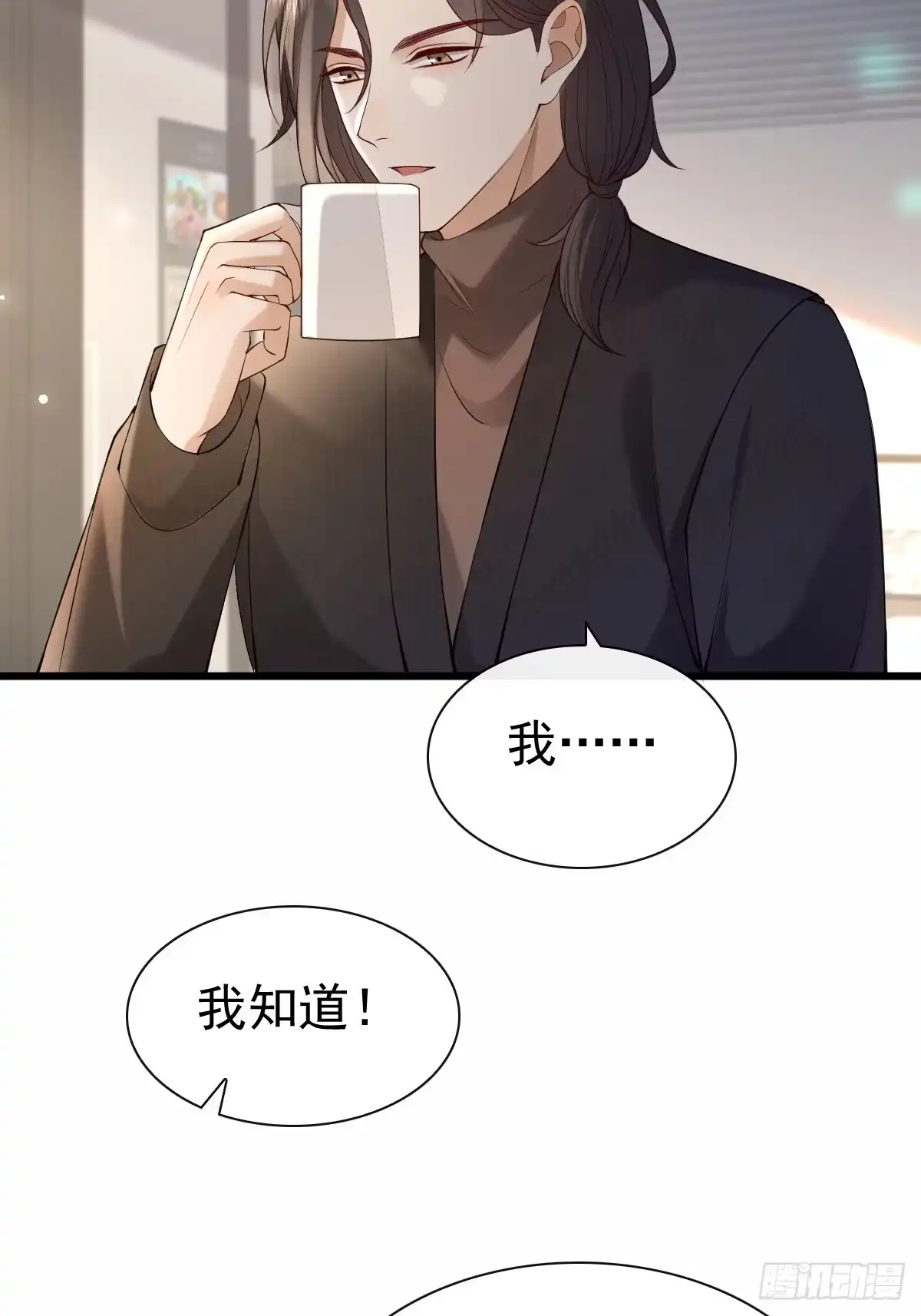 《模王当道》88 下厨 第48页