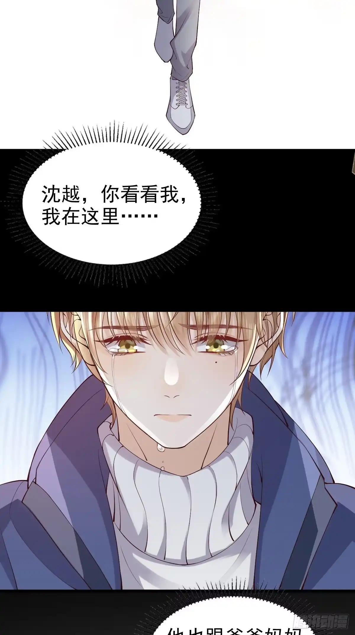 《模王当道》89 好想 第33页