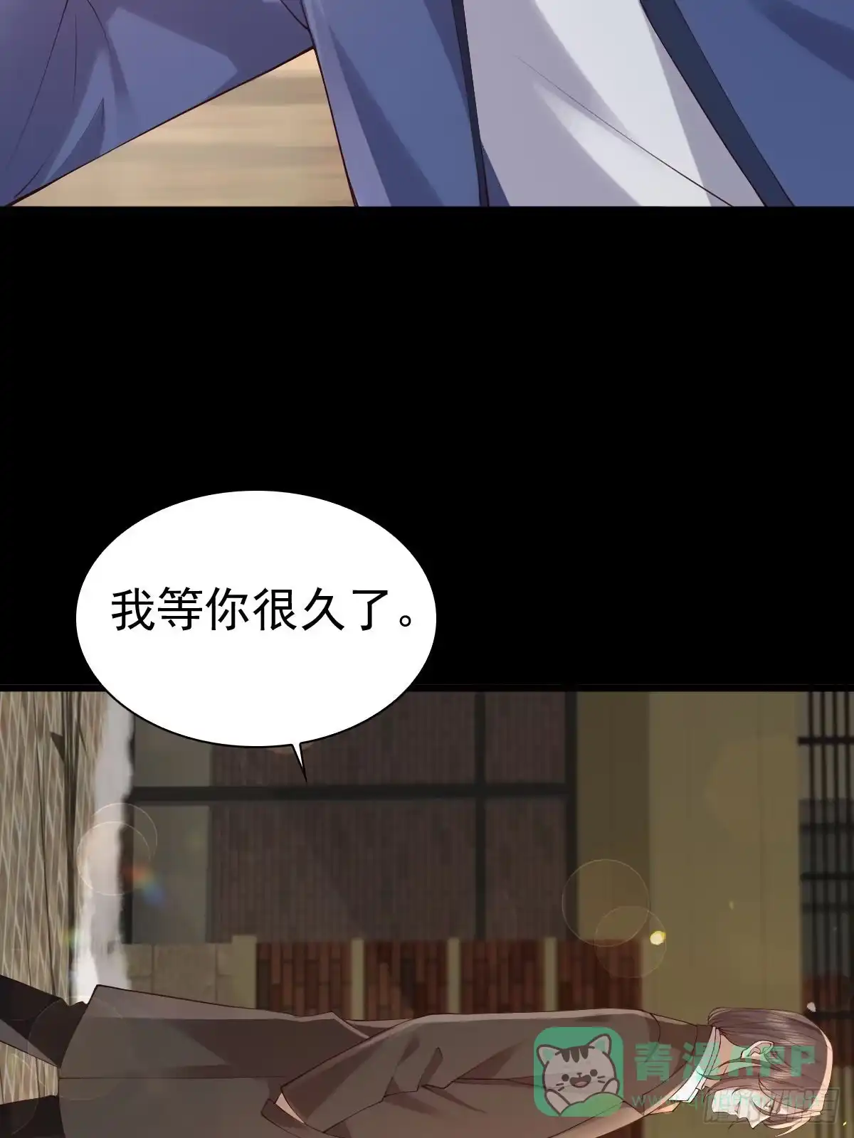 《模王当道》89 好想 第26页