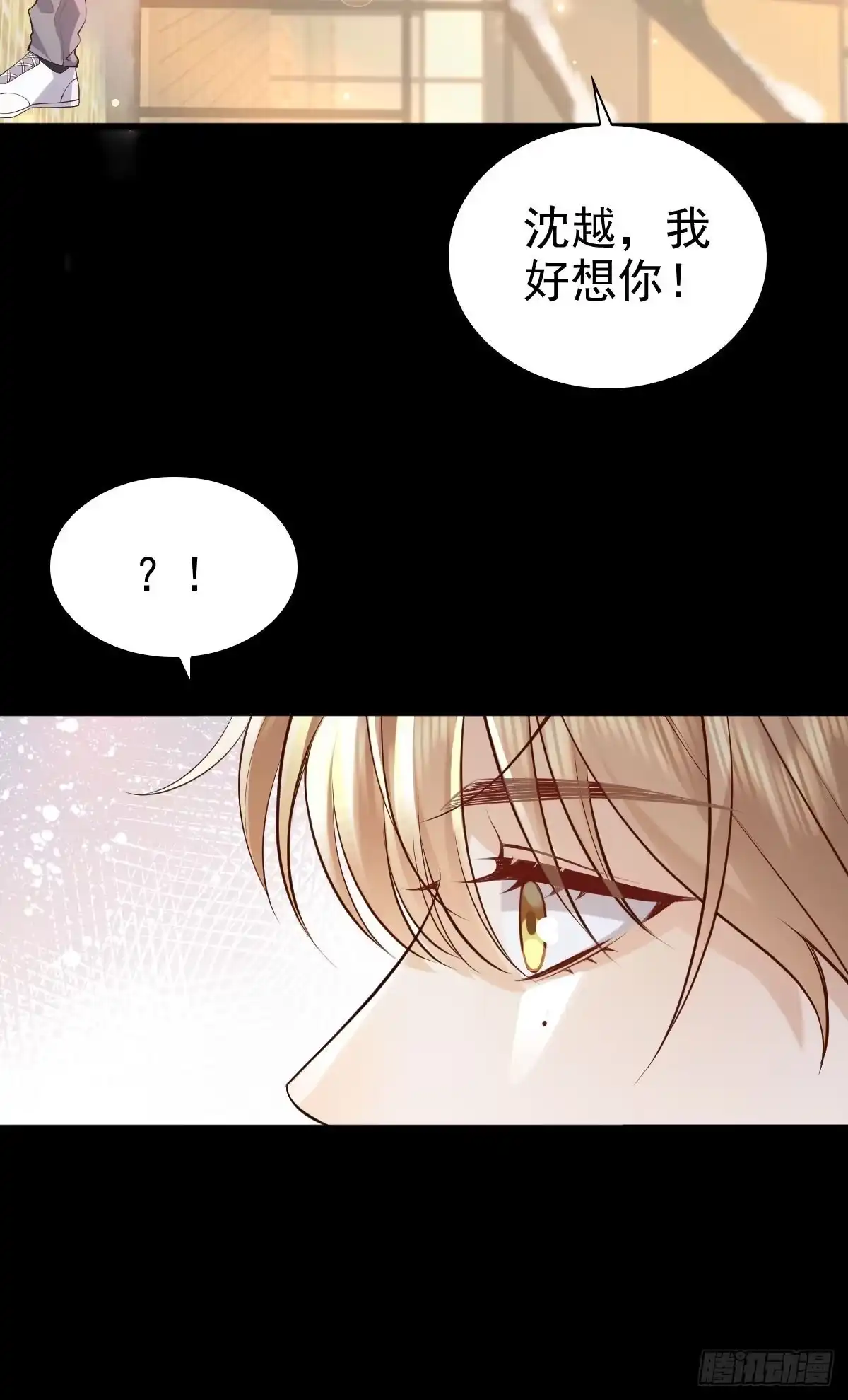 《模王当道》89 好想 第28页