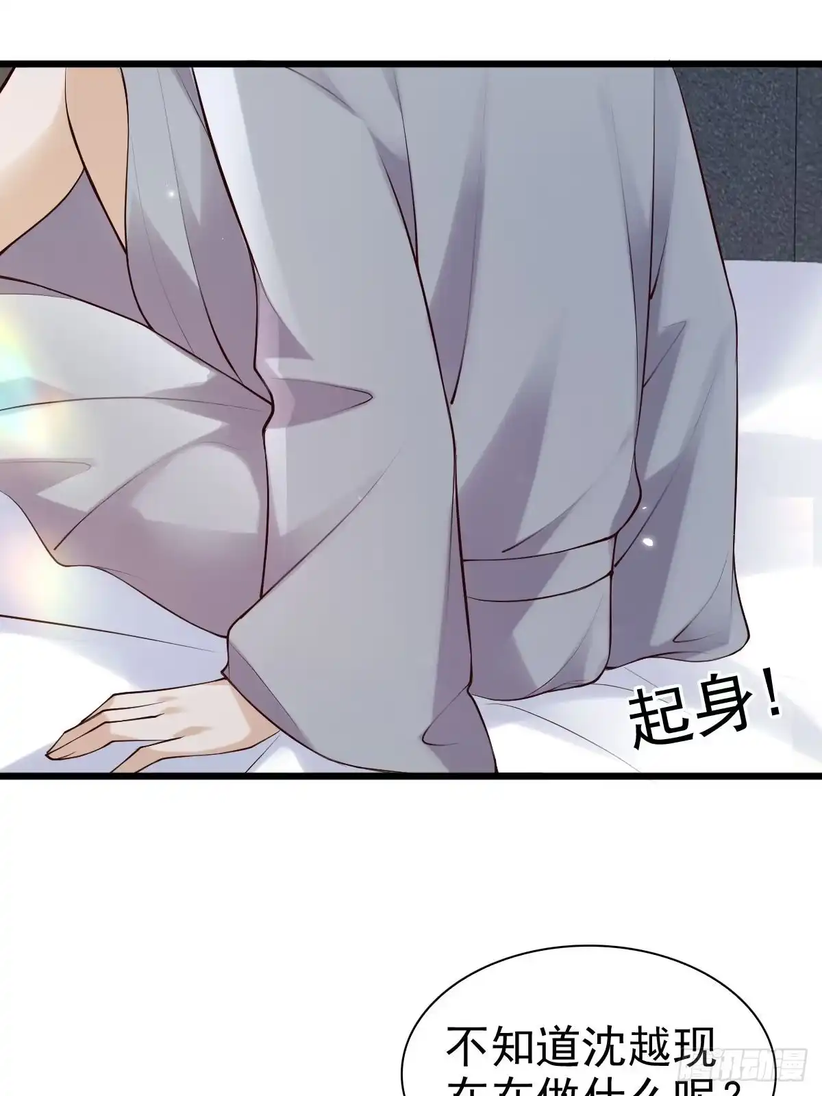 《模王当道》89 好想 第15页