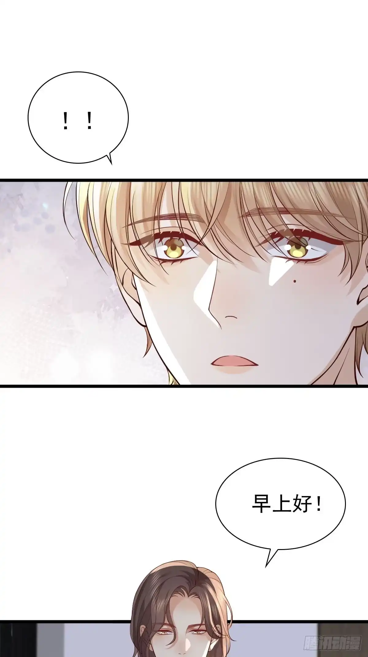 《模王当道》89 好想 第37页