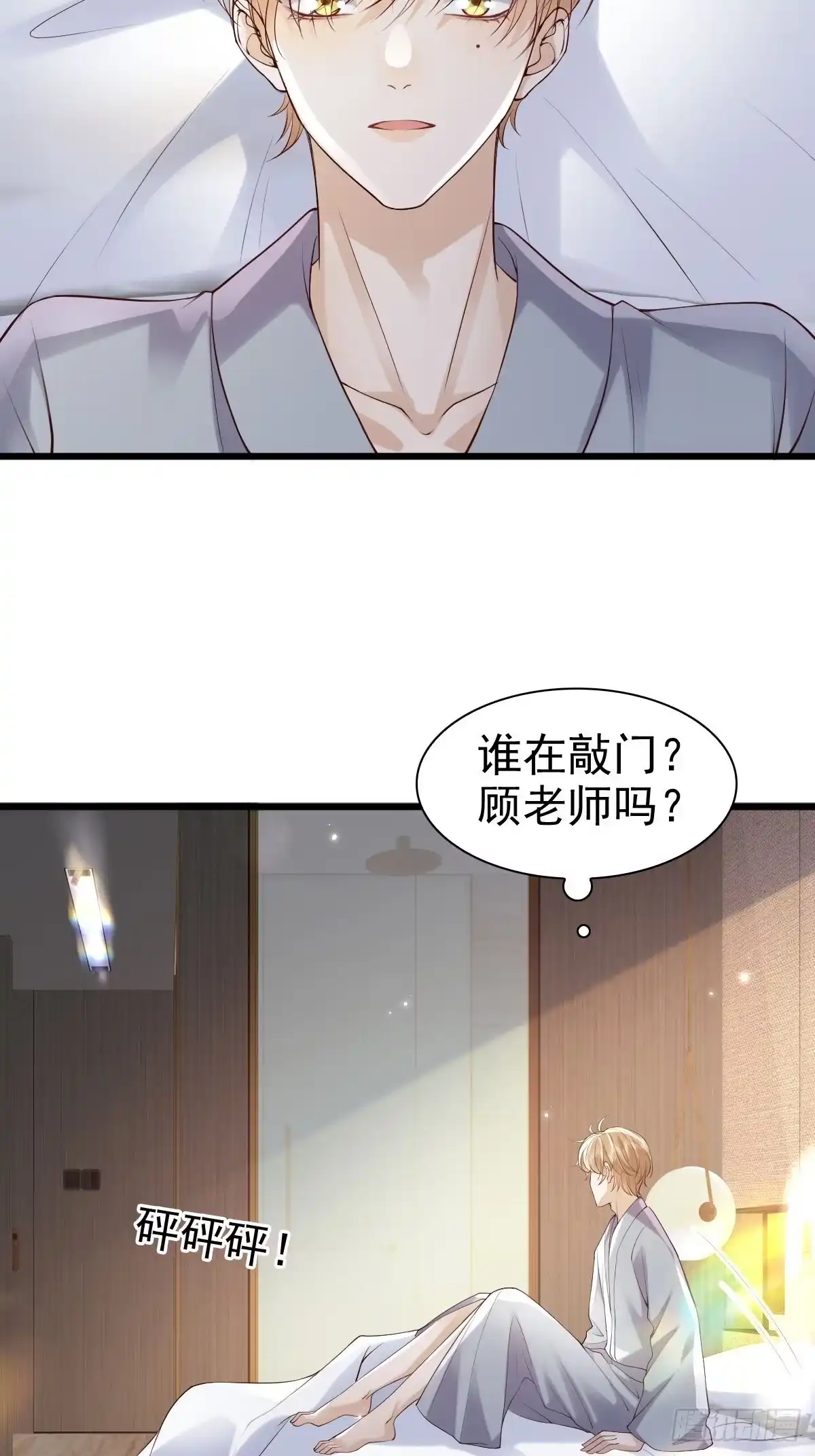 《模王当道》89 好想 第35页