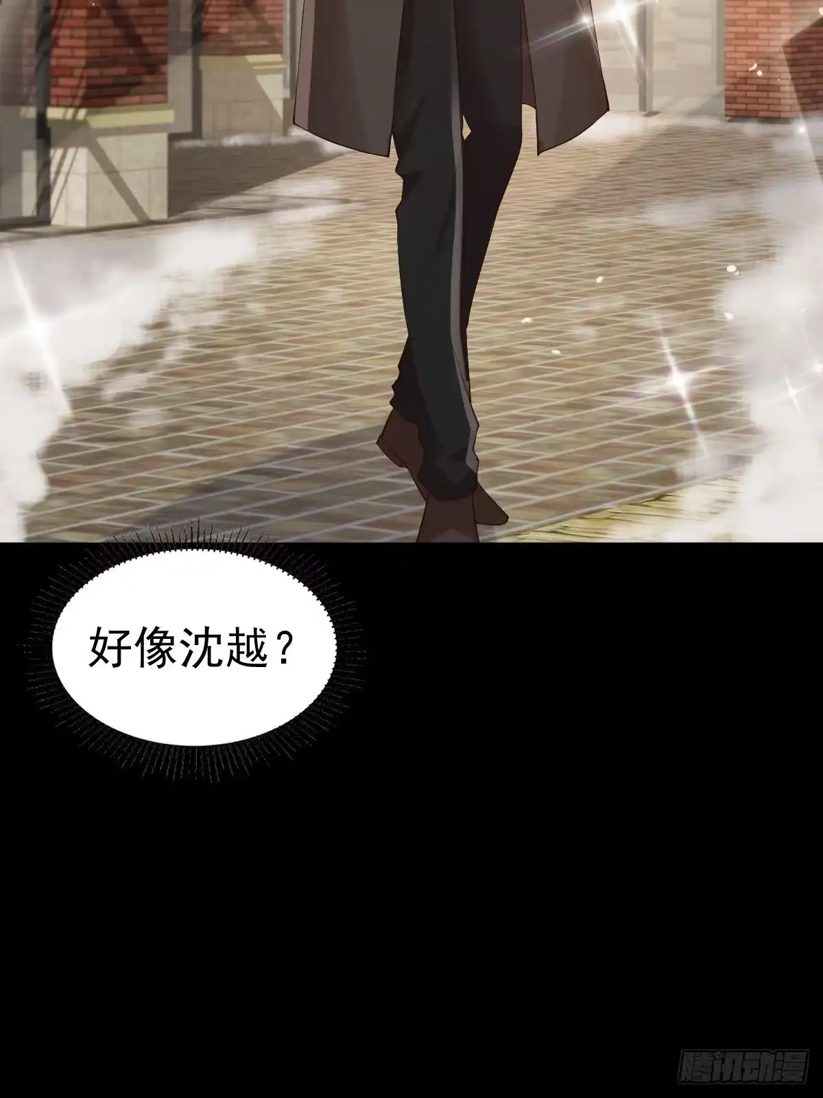 《模王当道》89 好想 第24页
