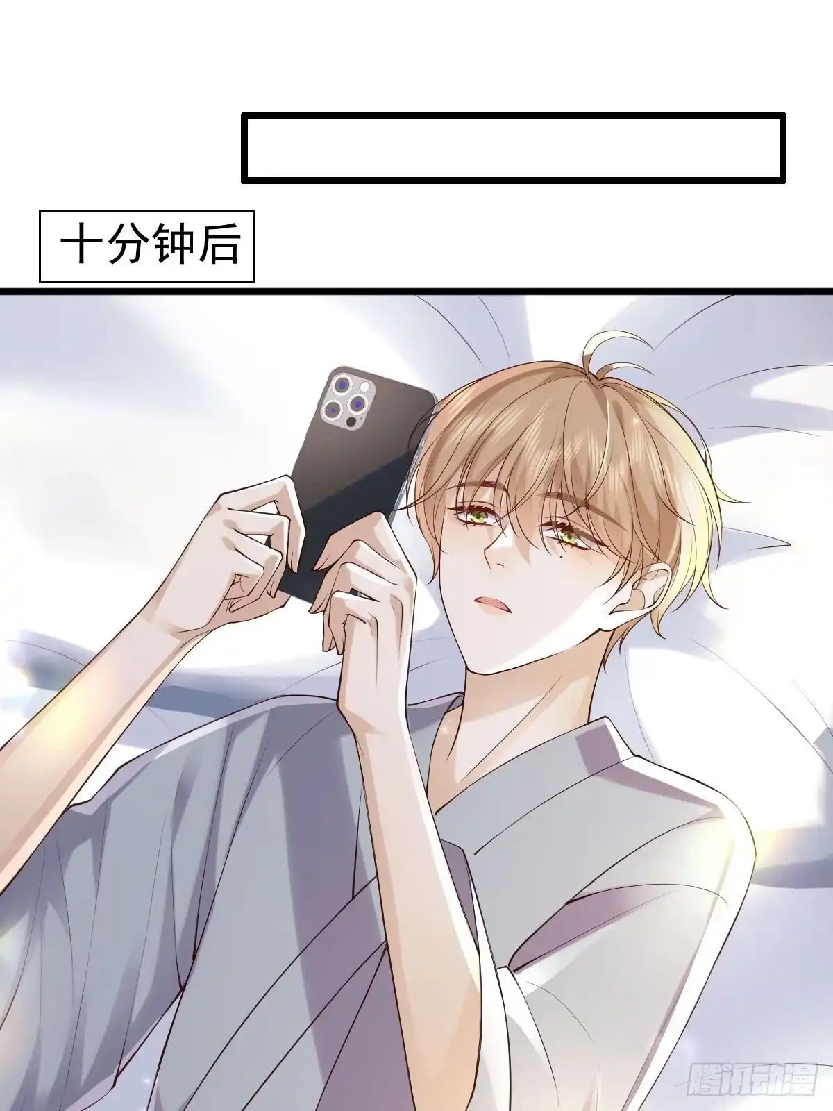 《模王当道》89 好想 第19页