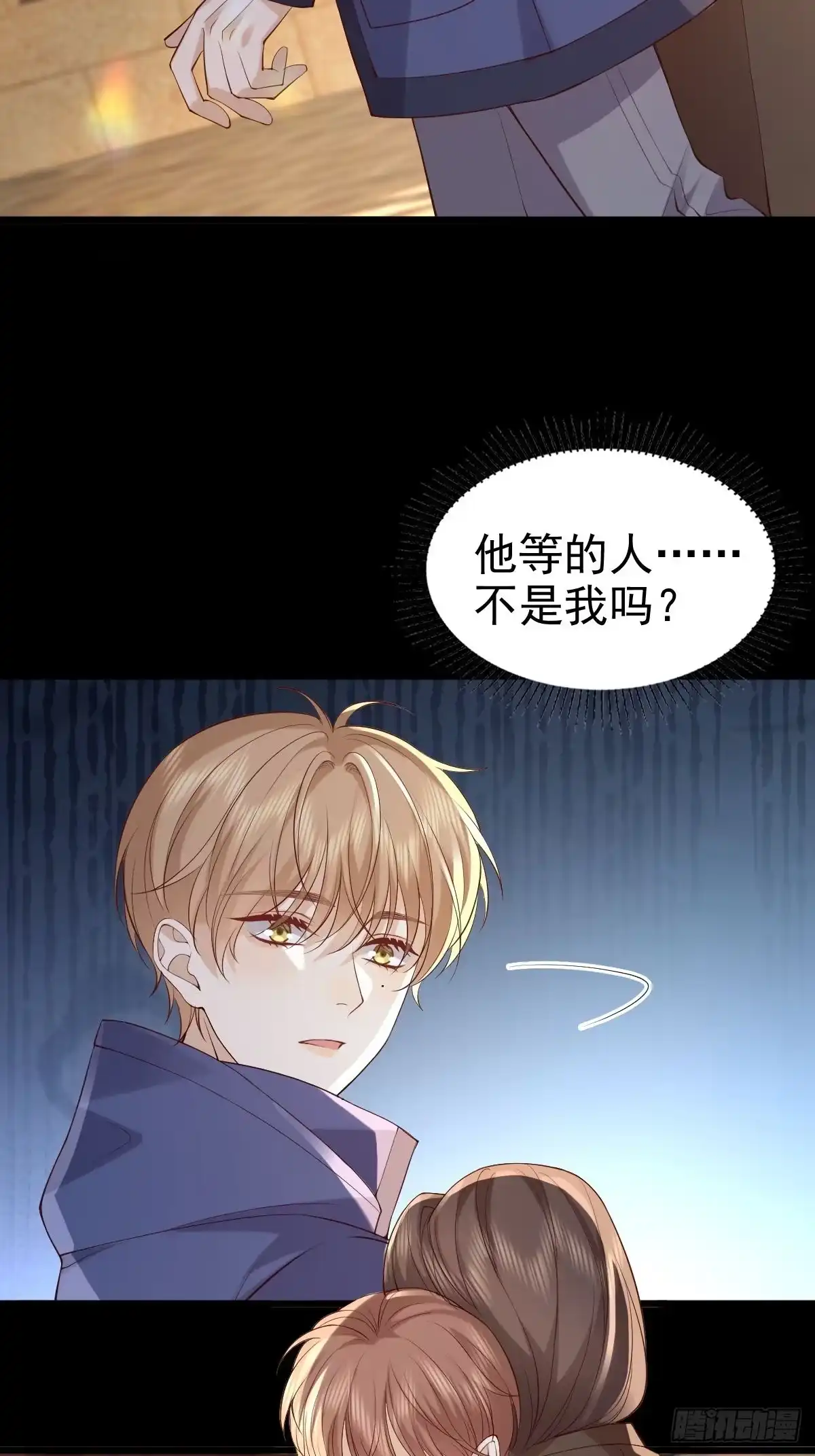 《模王当道》89 好想 第30页