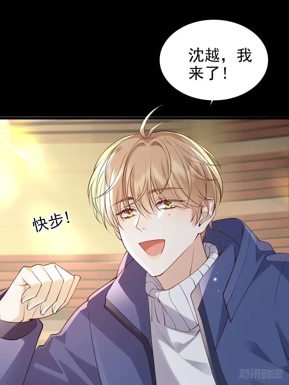 《模王当道》89 好想 第25页