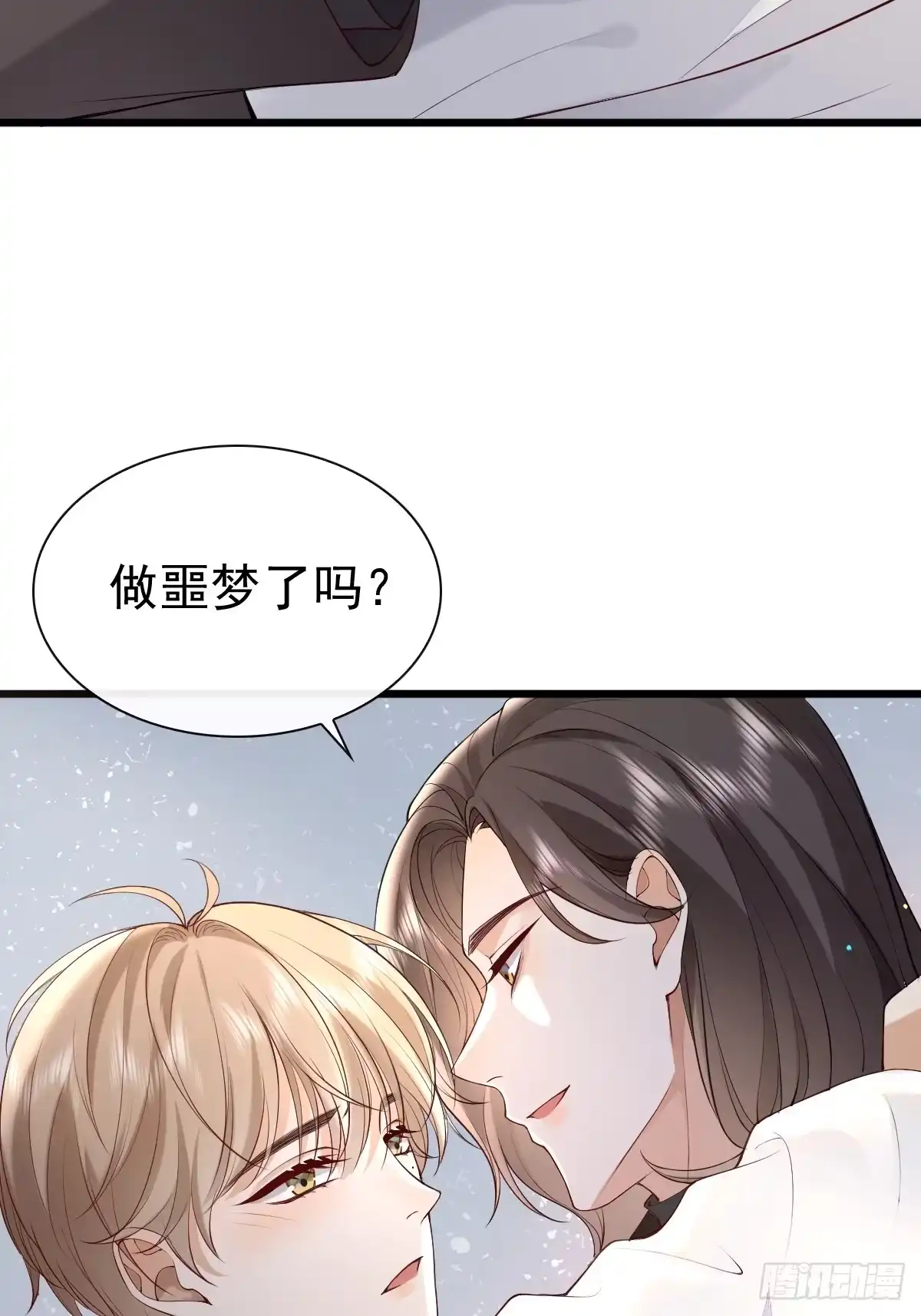 《模王当道》90 做什么都要一起~ 第3页