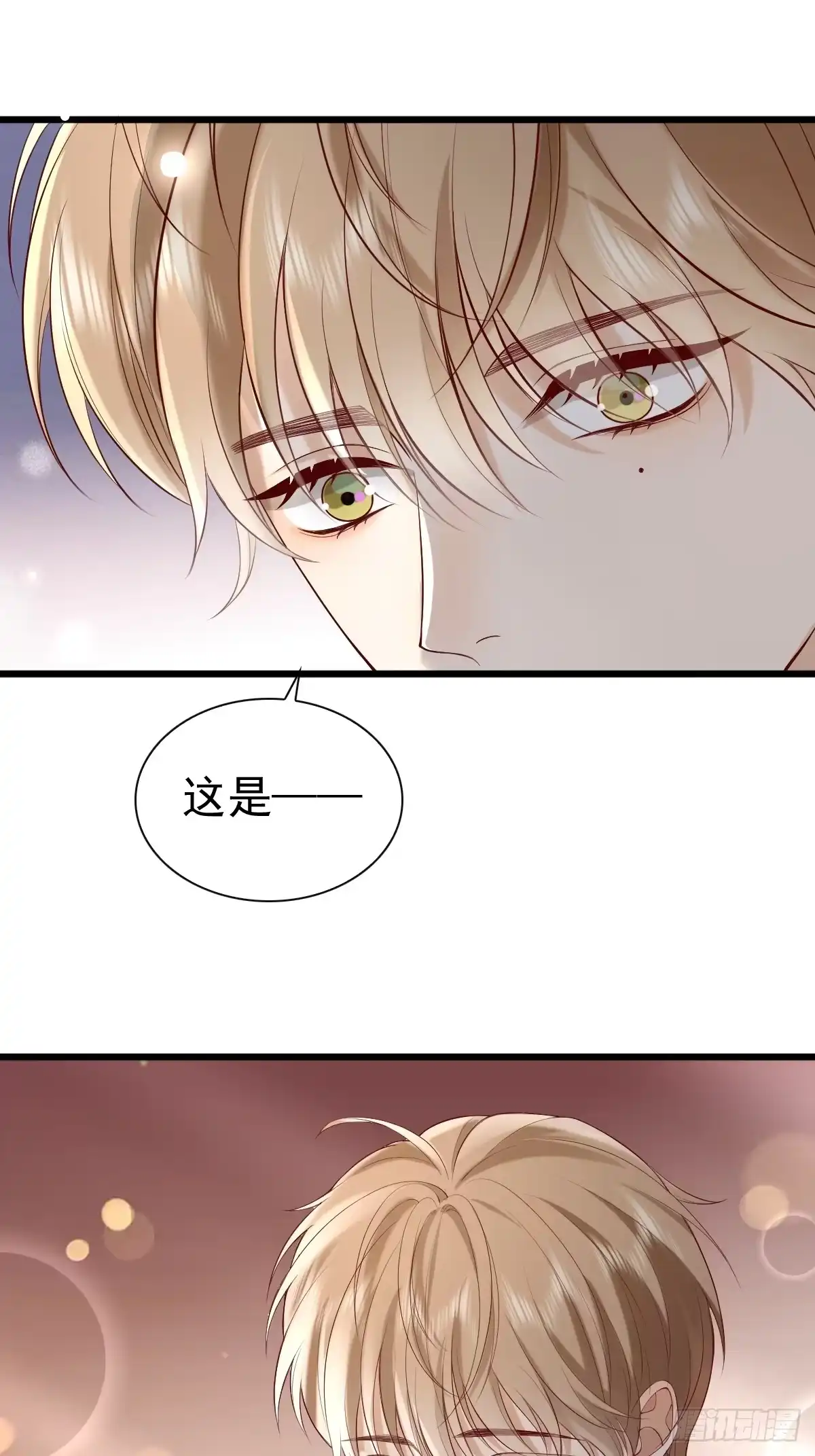 《模王当道》90 做什么都要一起~ 第38页