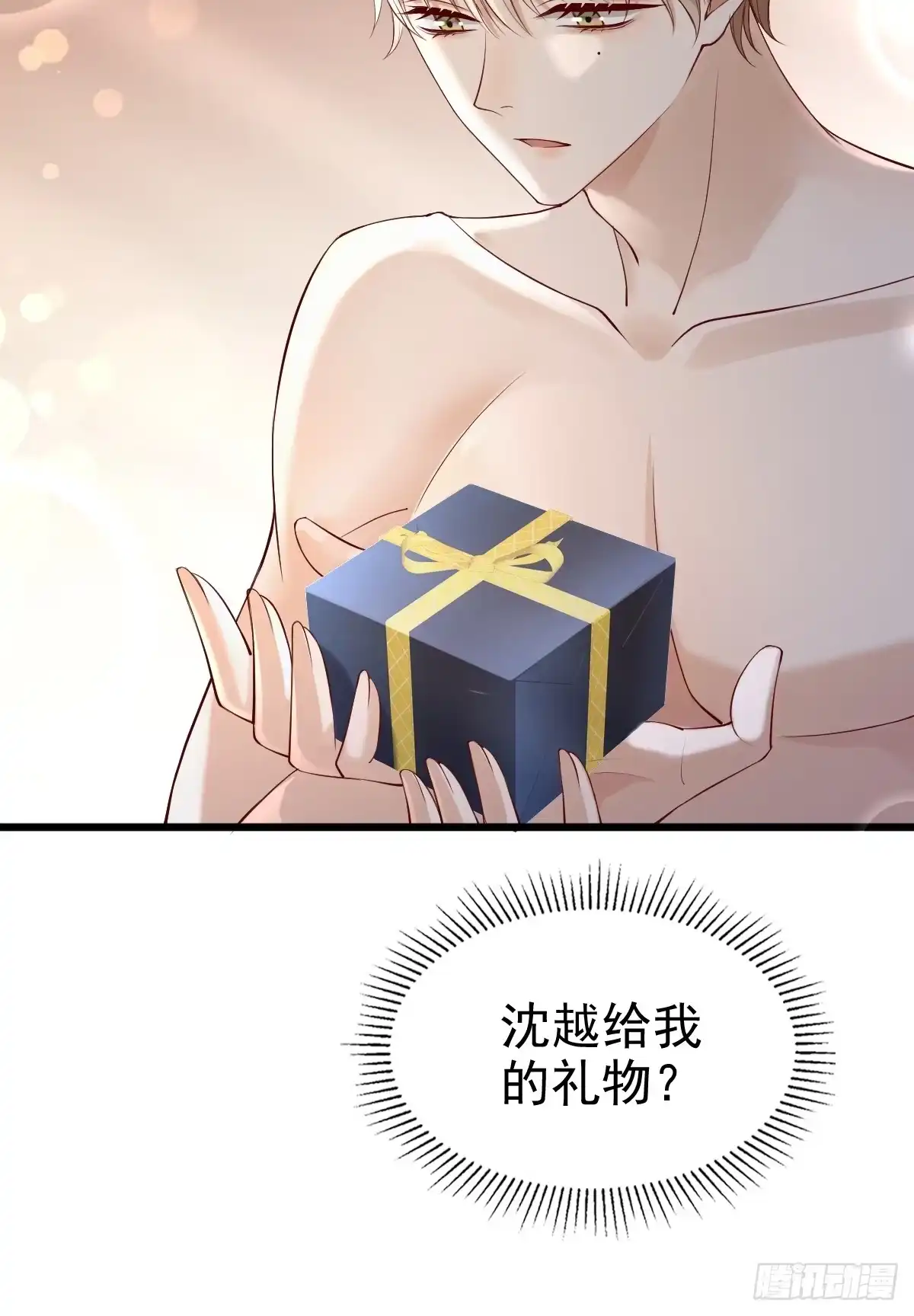 《模王当道》90 做什么都要一起~ 第39页