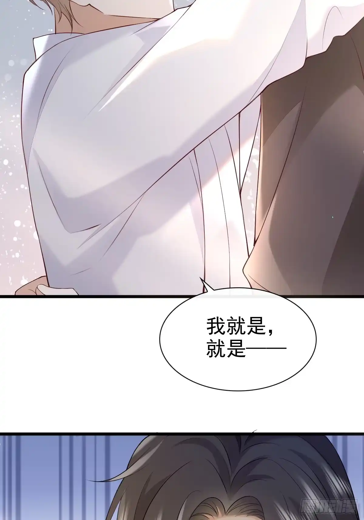 《模王当道》90 做什么都要一起~ 第4页