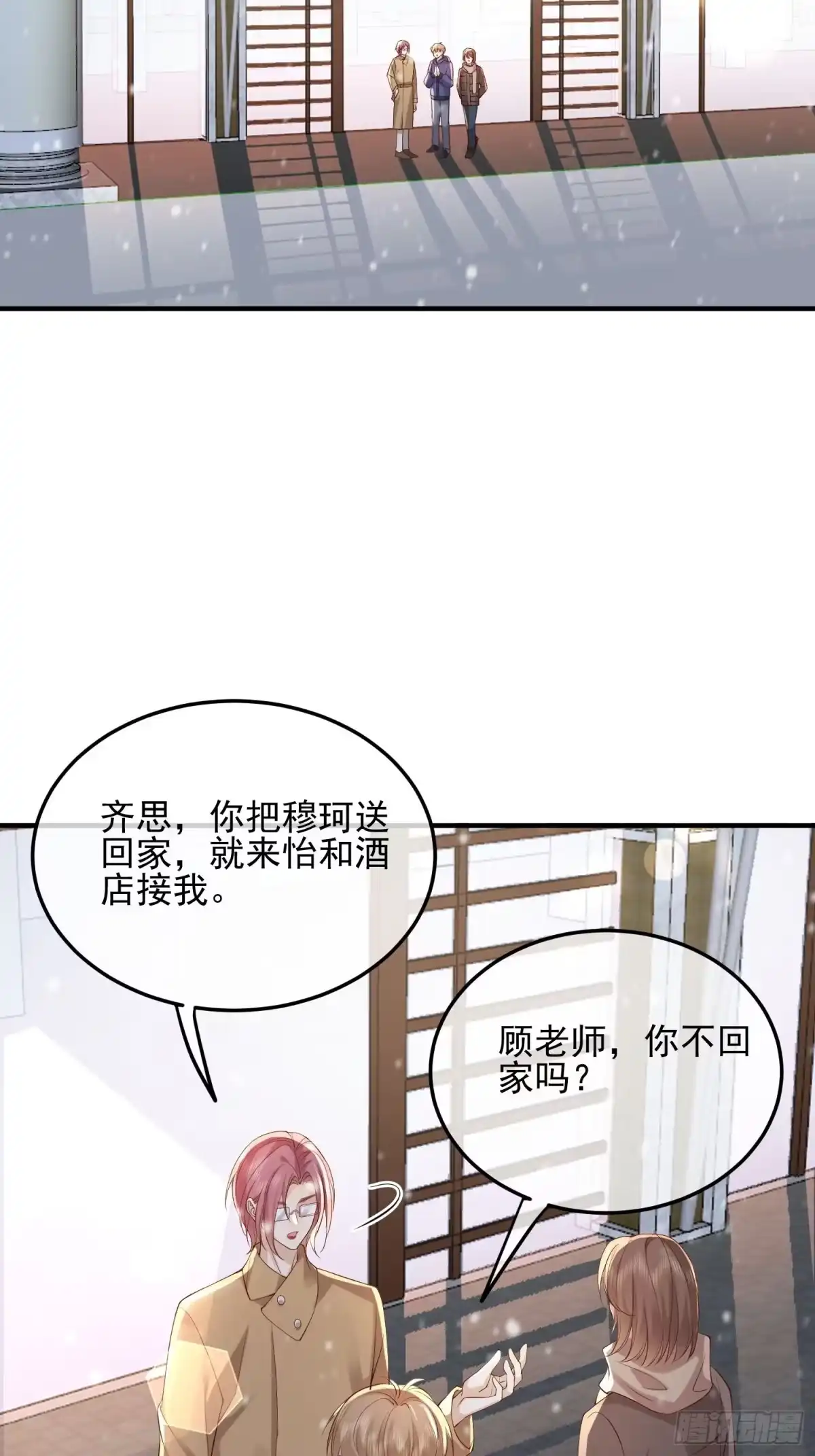 《模王当道》91 开瓢 第22页