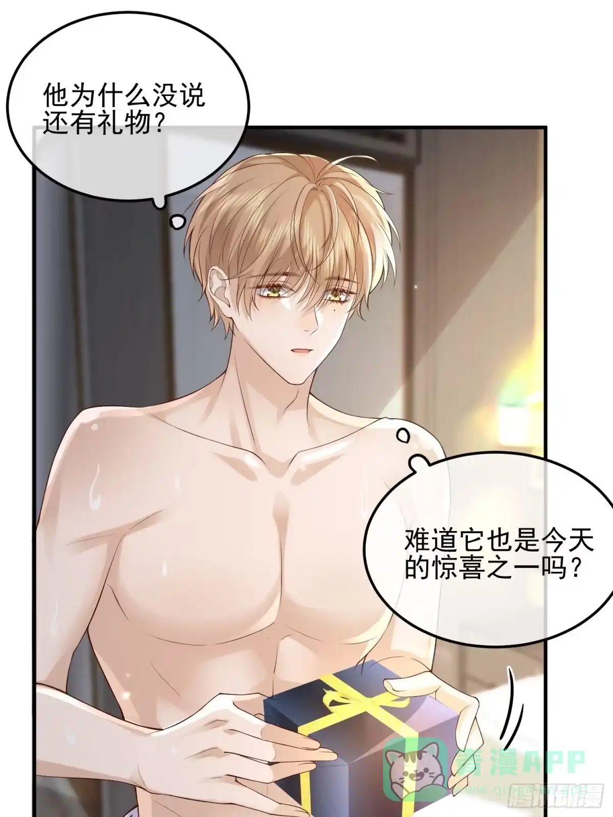 《模王当道》91 开瓢 第1页