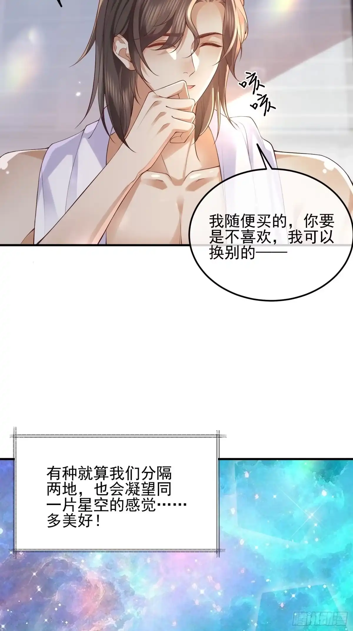 《模王当道》91 开瓢 第13页