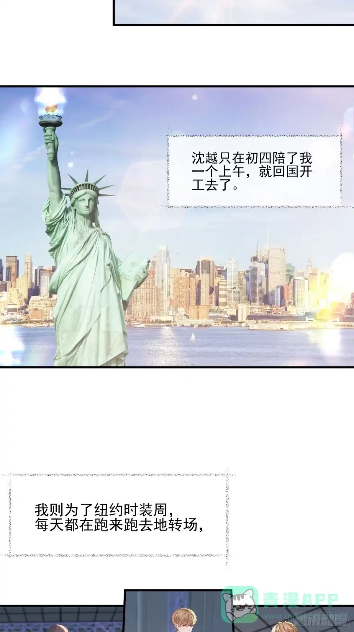 《模王当道》91 开瓢 第16页