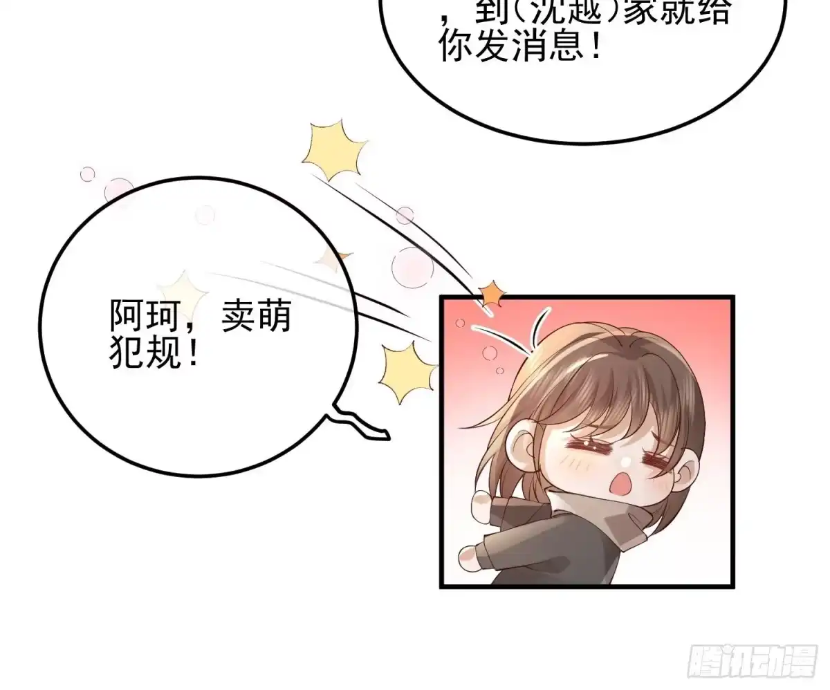 《模王当道》91 开瓢 第27页