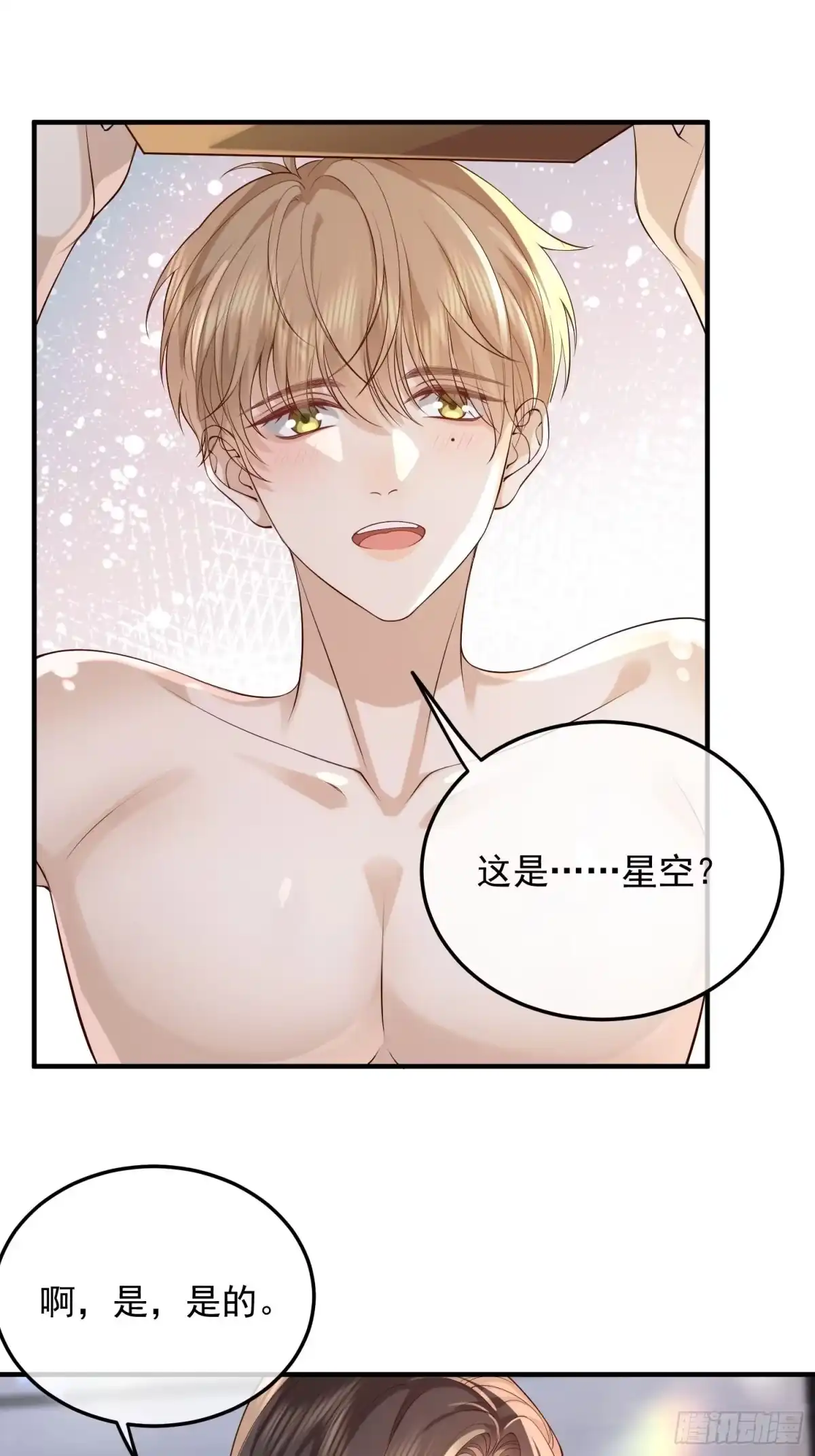 《模王当道》91 开瓢 第12页