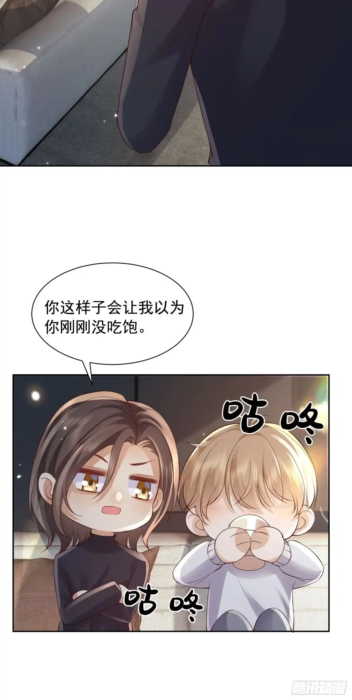 《模王当道》92 不配提鞋 第19页