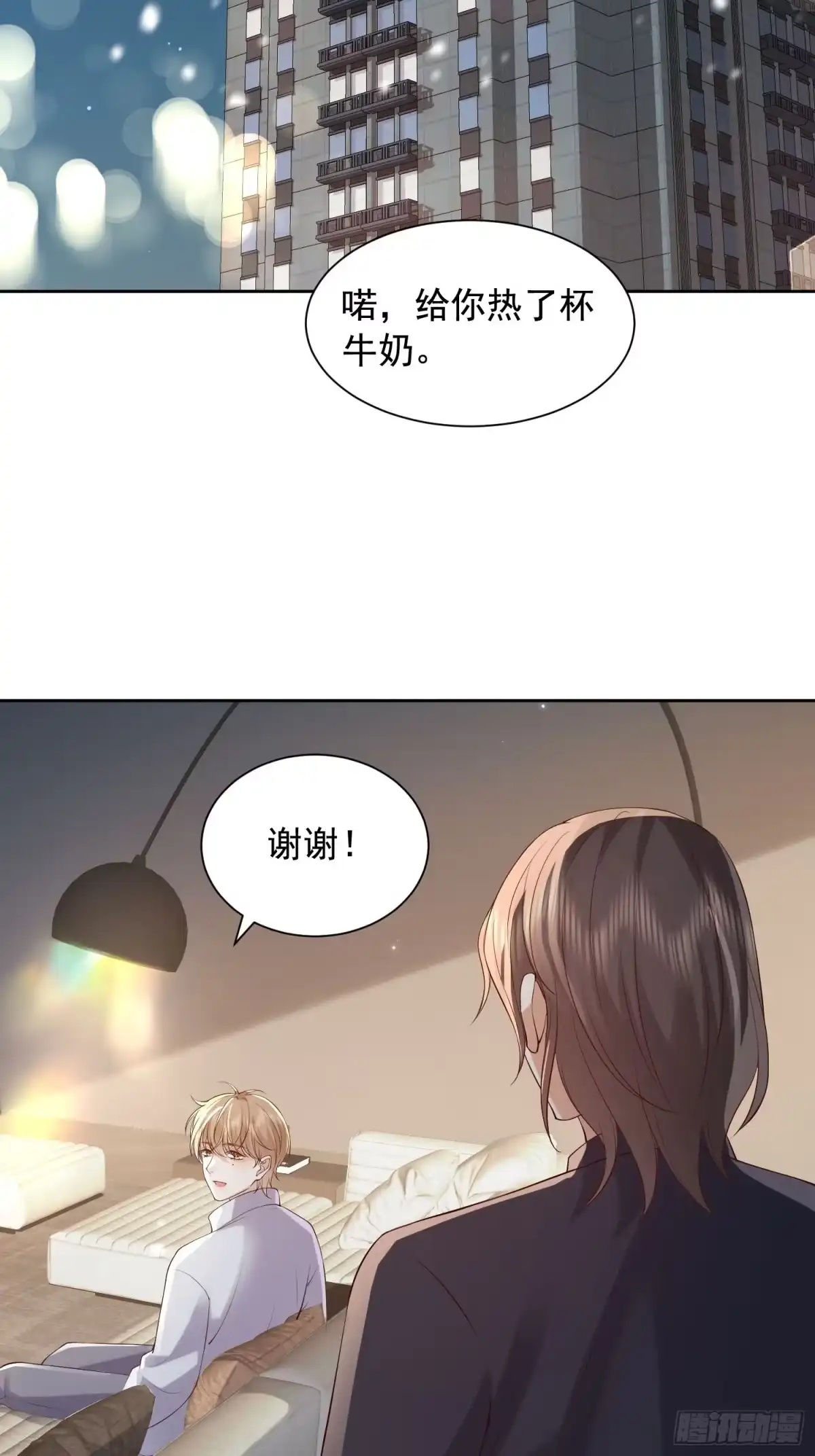 《模王当道》92 不配提鞋 第18页