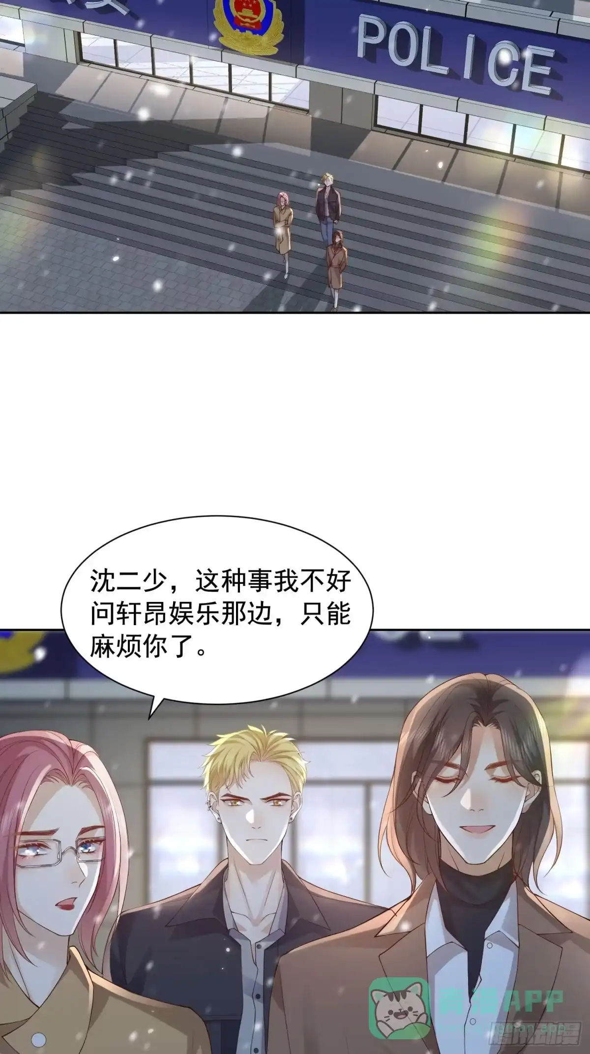 《模王当道》92 不配提鞋 第31页